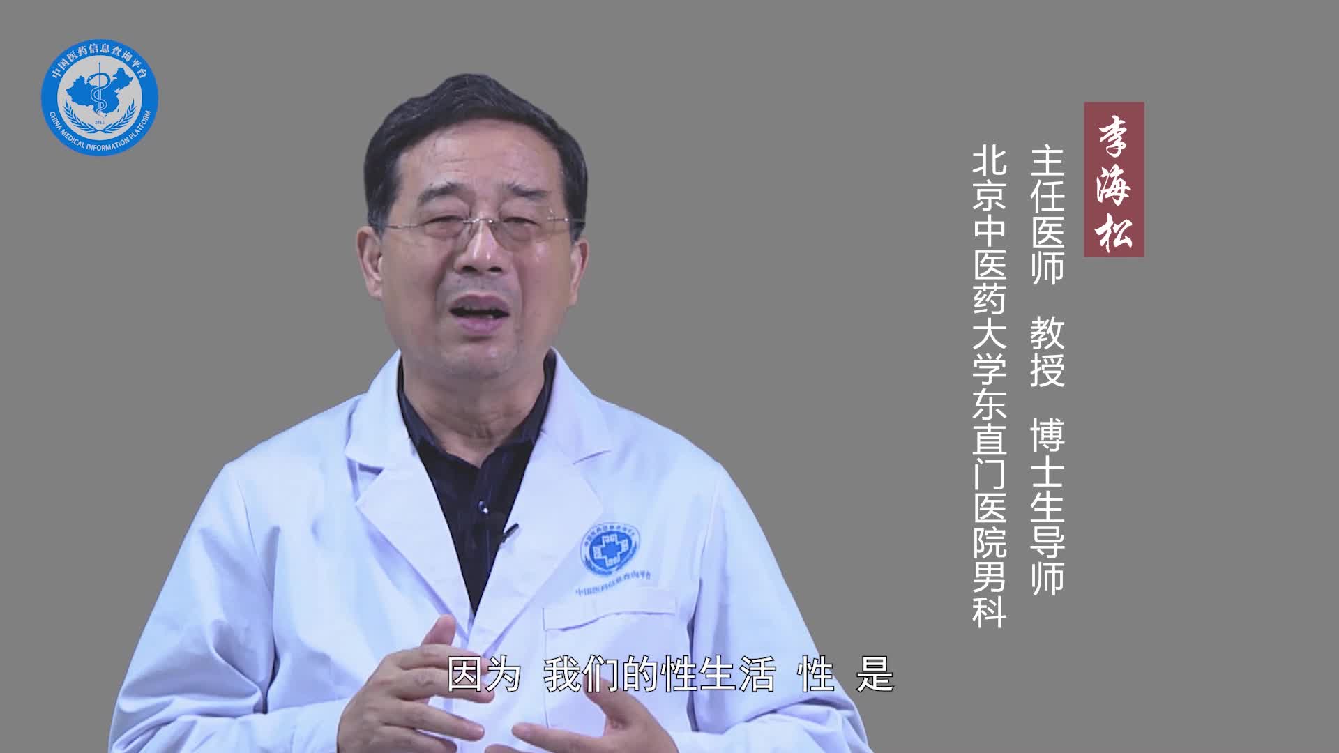 肾阳虚影响性生活吗？