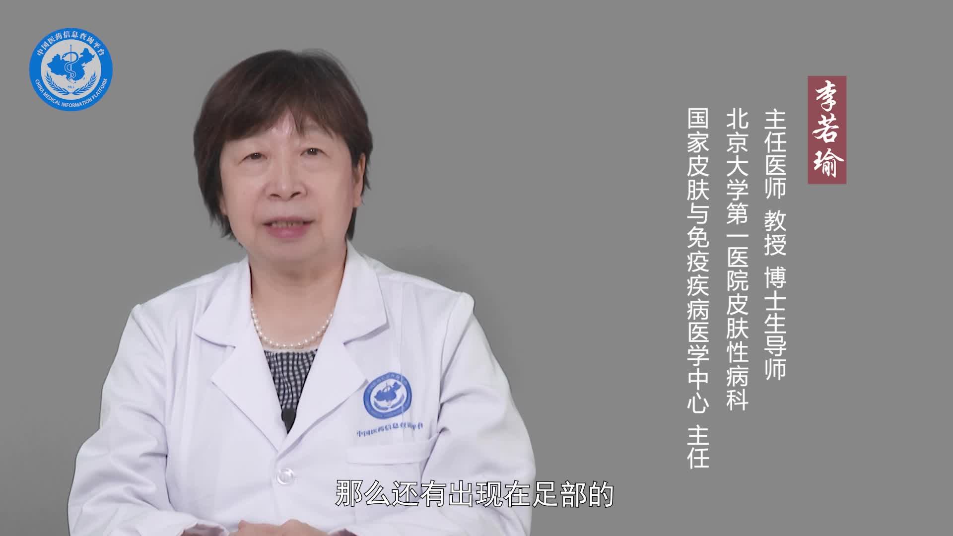 怎么判断是不是脚气？
