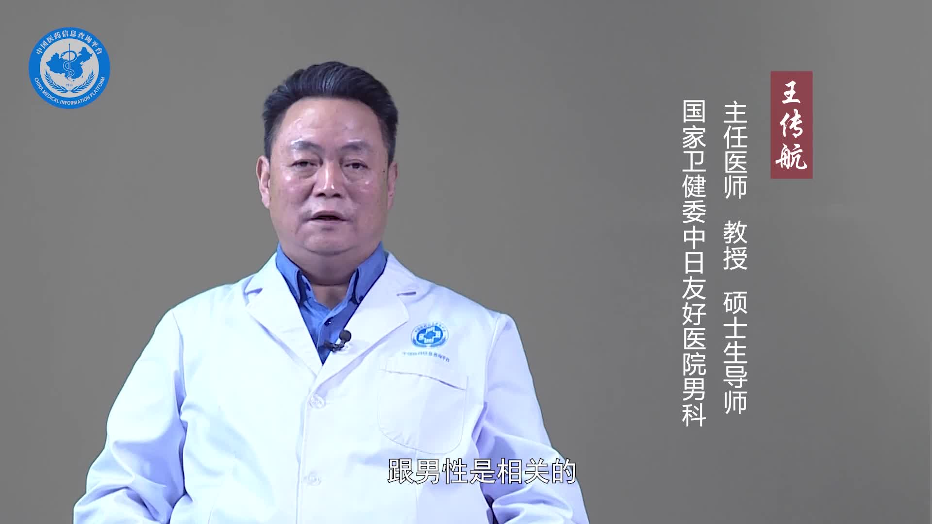 细菌性阴道炎和男人有关吗？