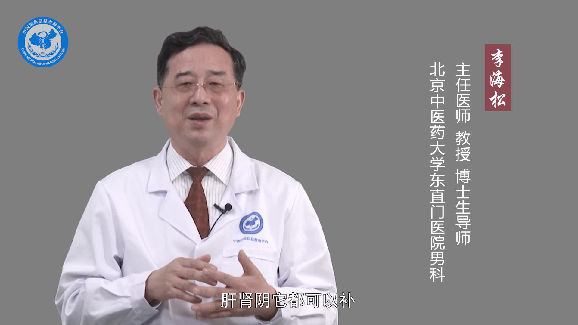 肾阴虚用什么泡水喝好？