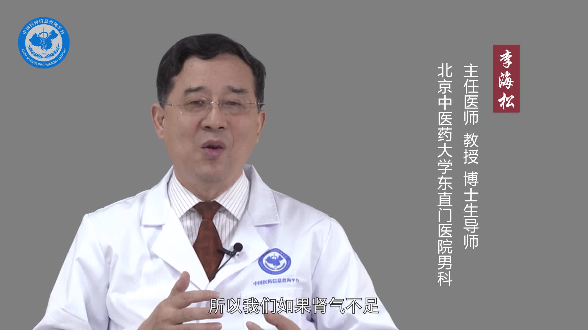 男性肾气不足的表现？