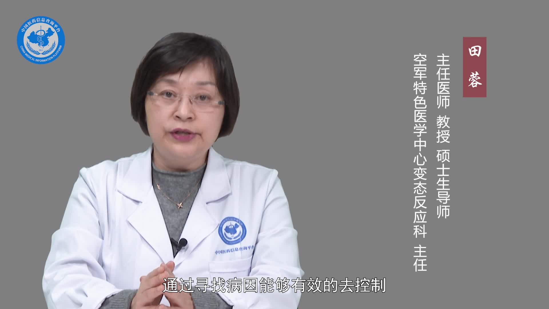 如何避免急性荨麻疹转为慢性荨麻疹？