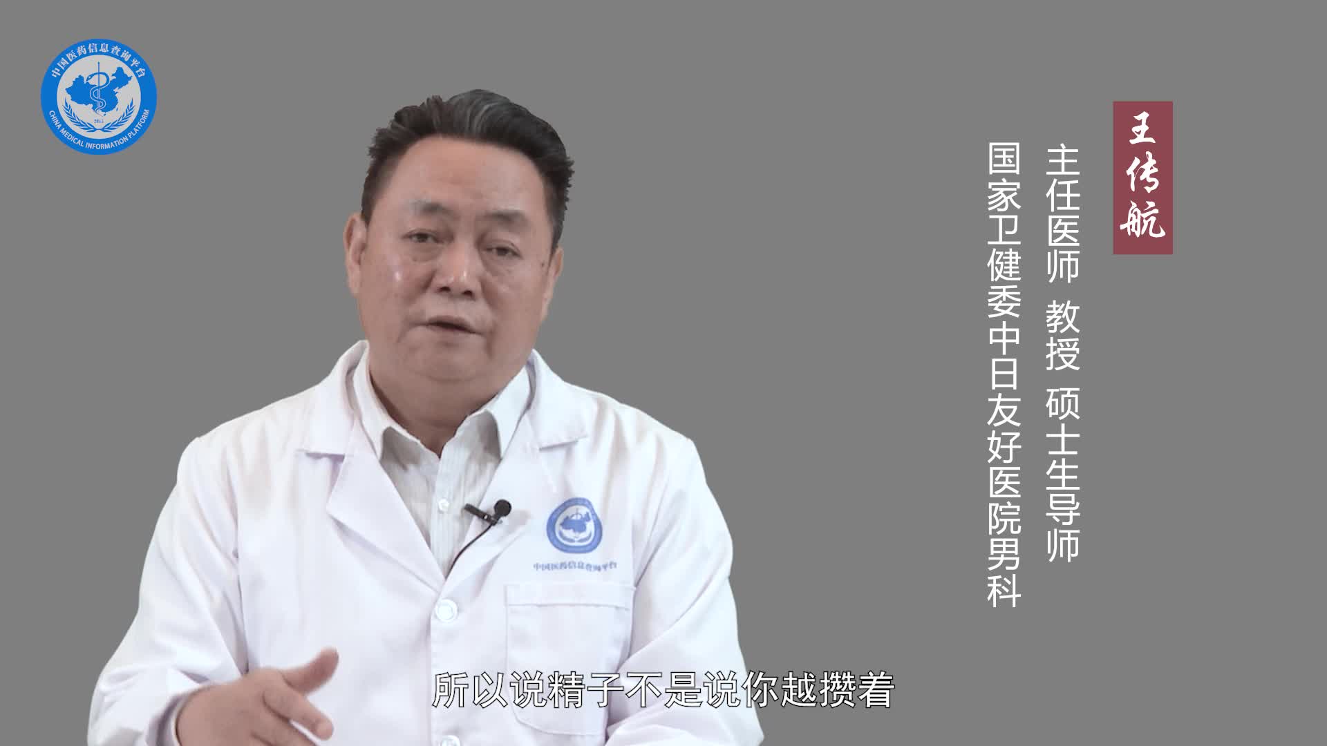 精子发黄会影响生育吗？