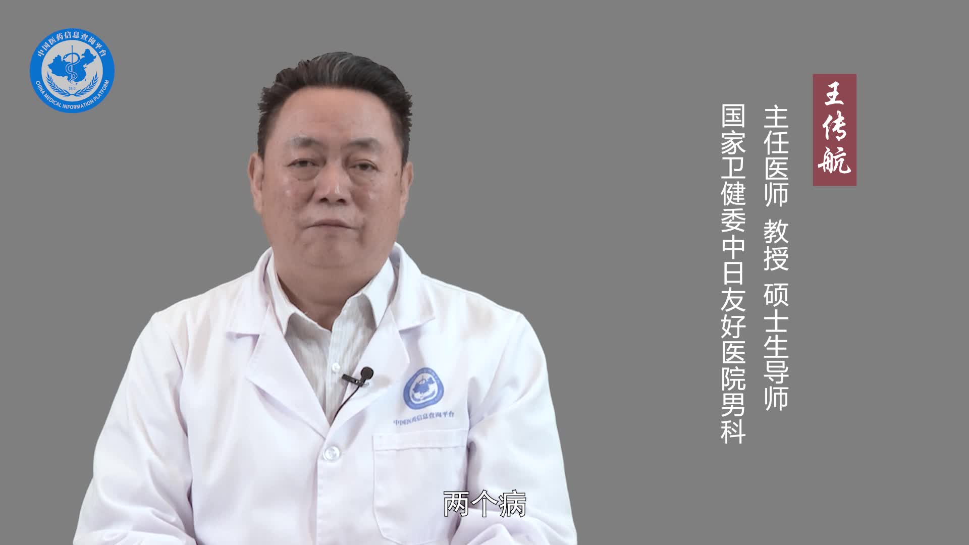 附睾炎和睾丸炎有什么区别？