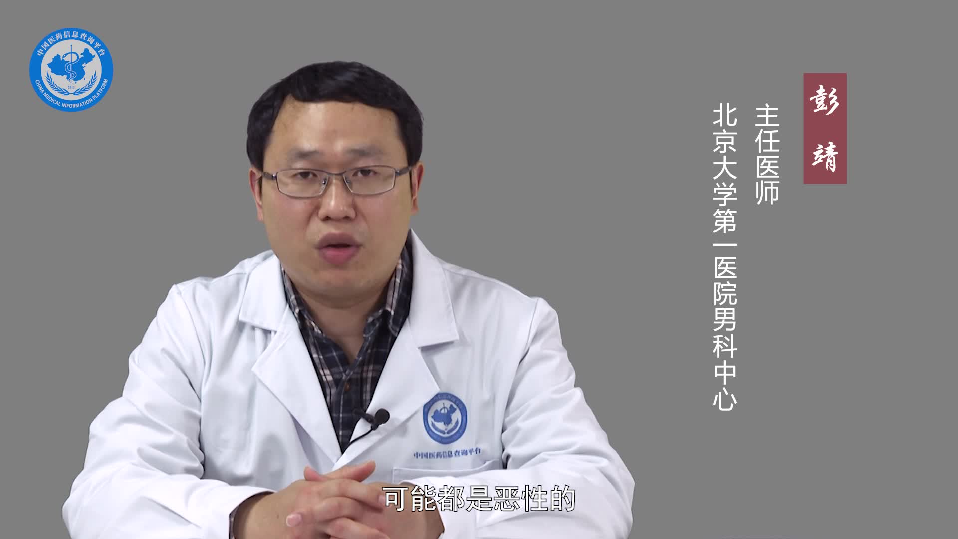 什么是睾丸癌？