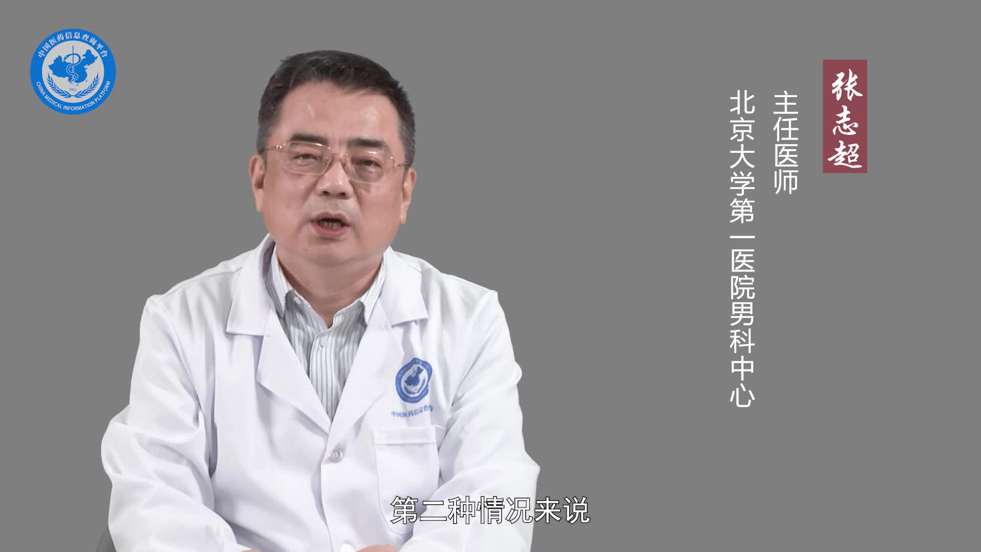阴茎假体植入有几种类型？