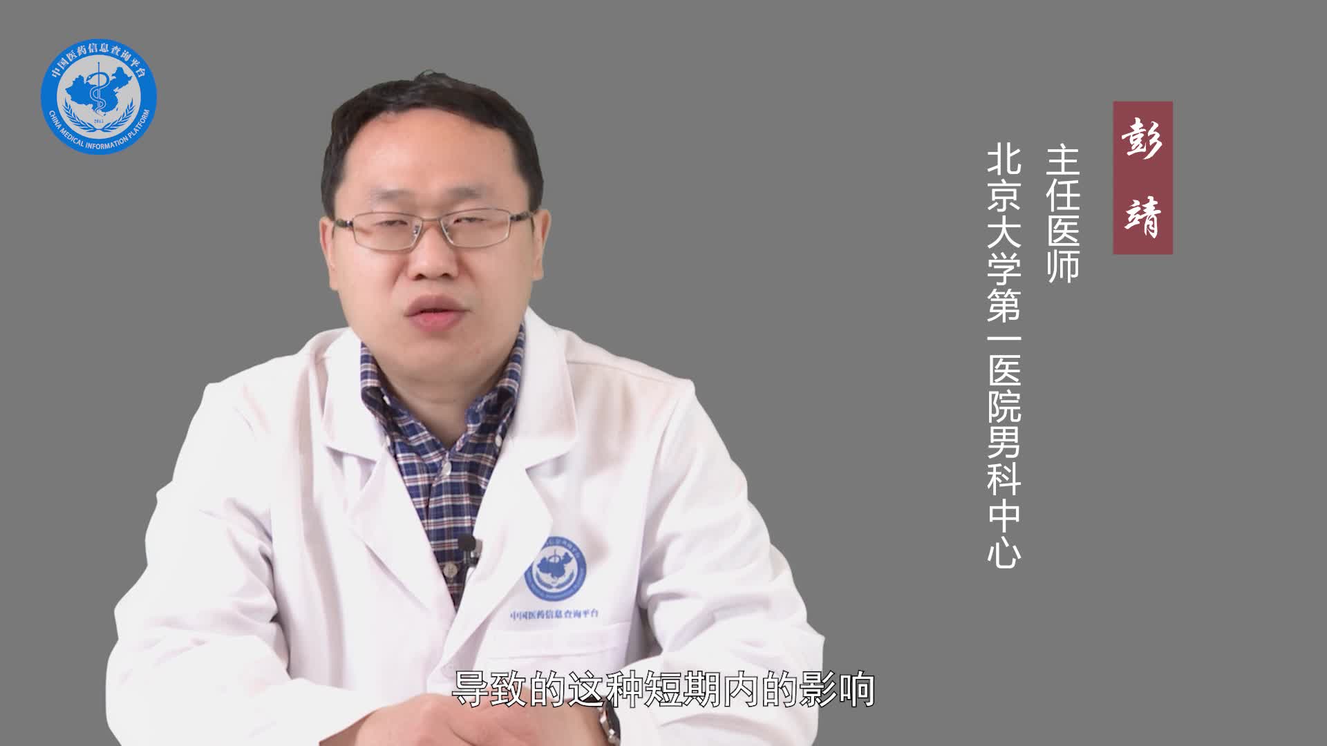 切除一个睾丸后会影响性功能吗？