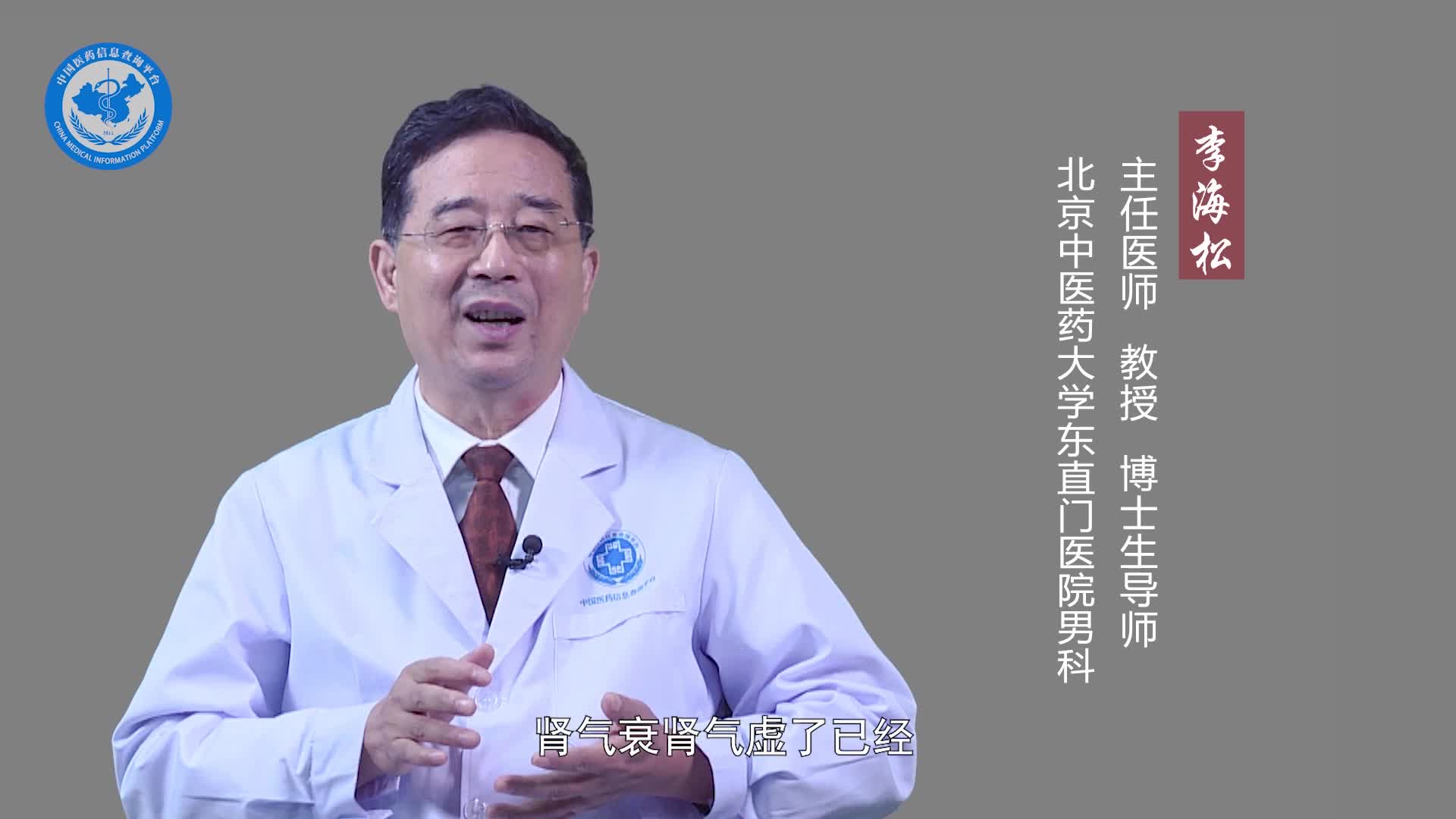 中年男人肾虚吃什么？