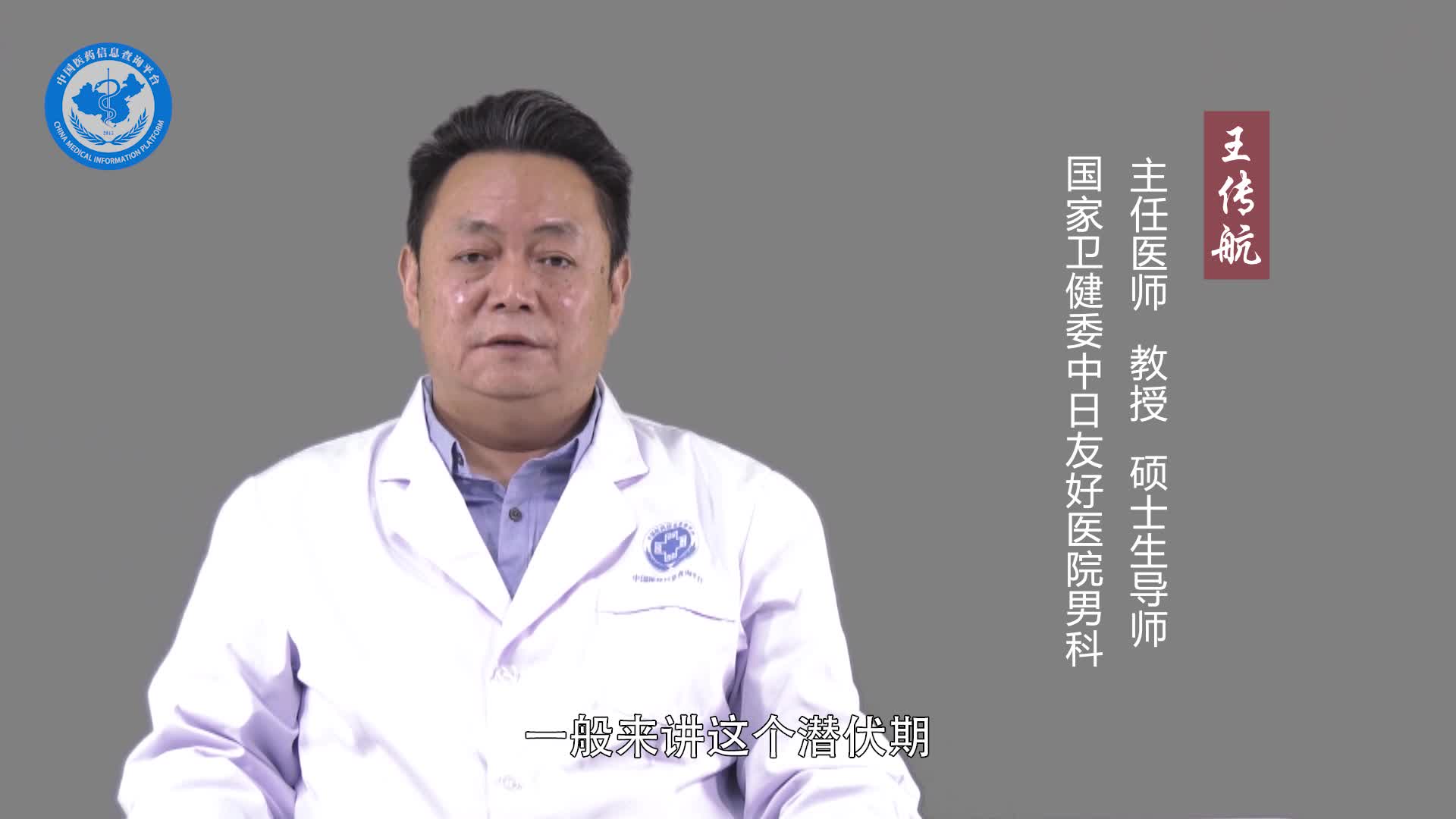 什么是尖锐湿疣？