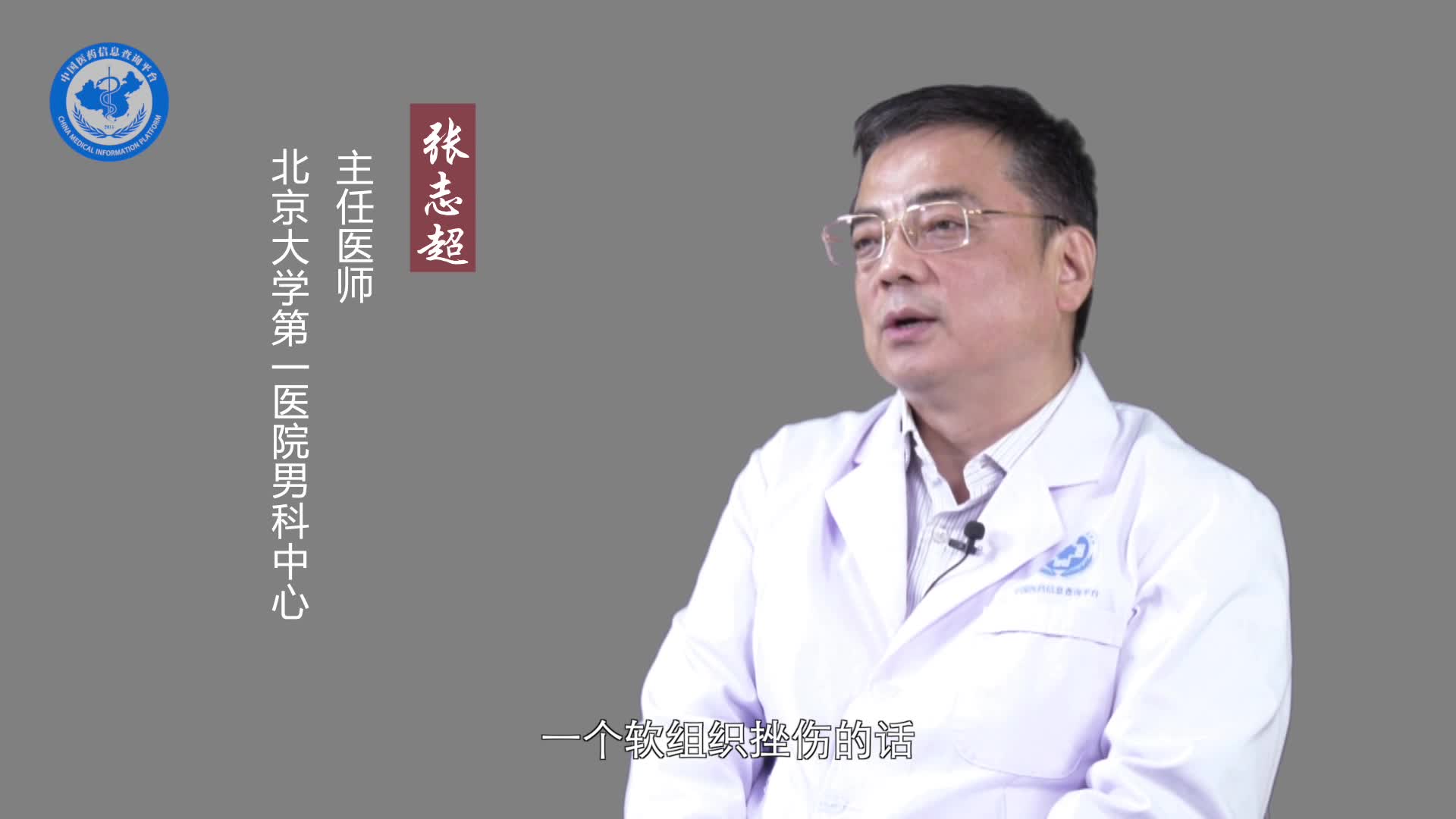 睾丸被打了很疼怎么办？