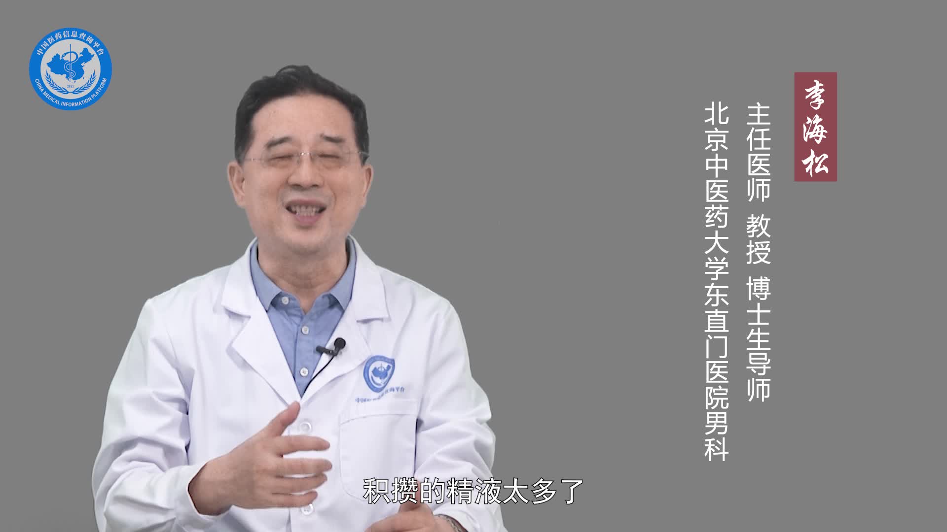 秒射一般是什么原因？