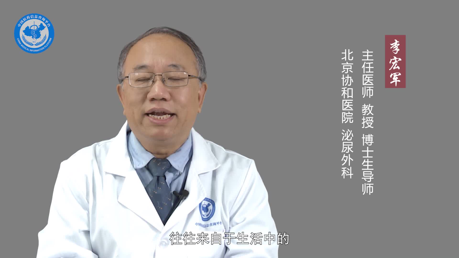 精索炎是怎么引起的？