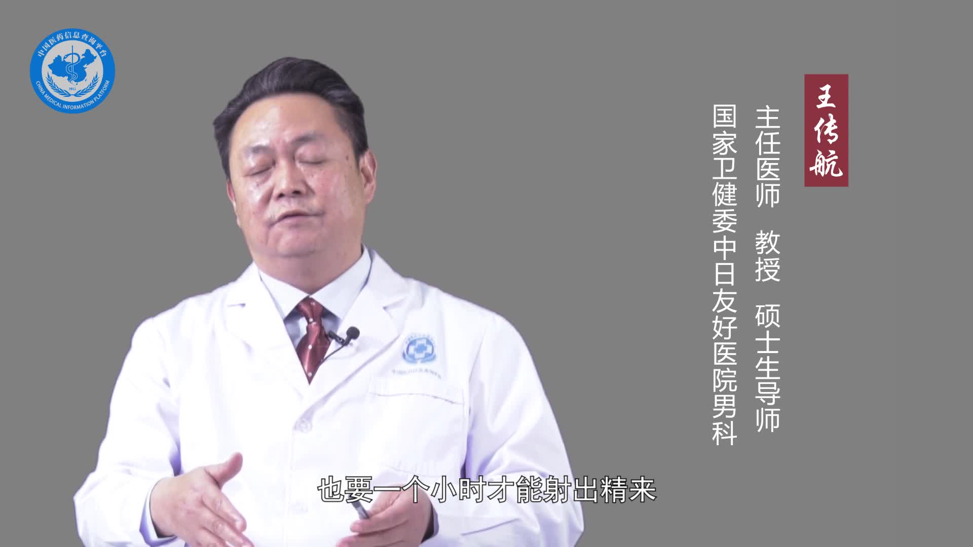 阴茎长时间勃起有什么危害？