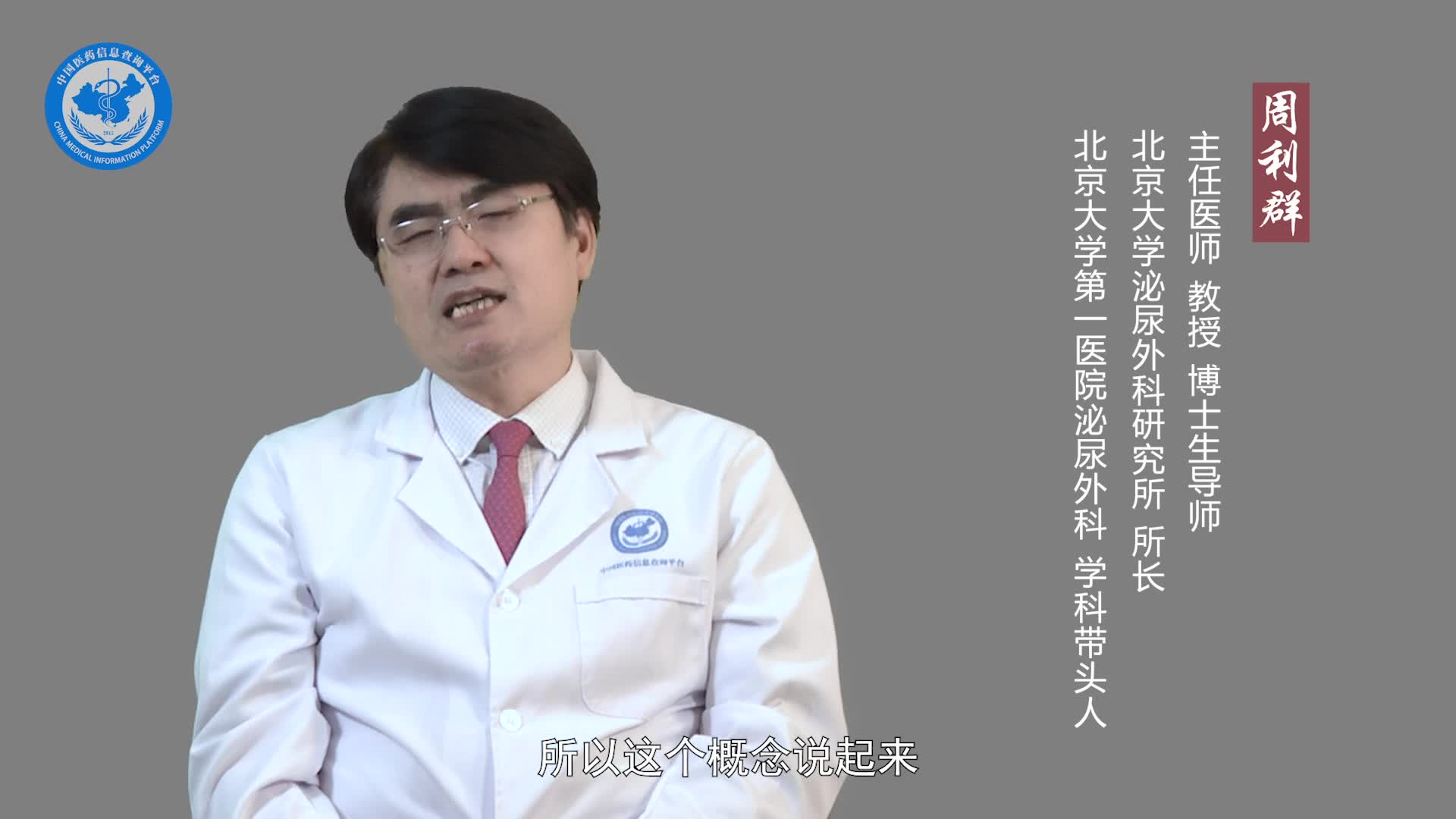 前列腺癌根治术怎么做？