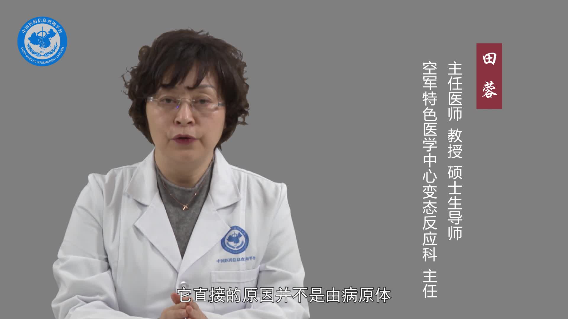 玫瑰痤疮会传染吗？