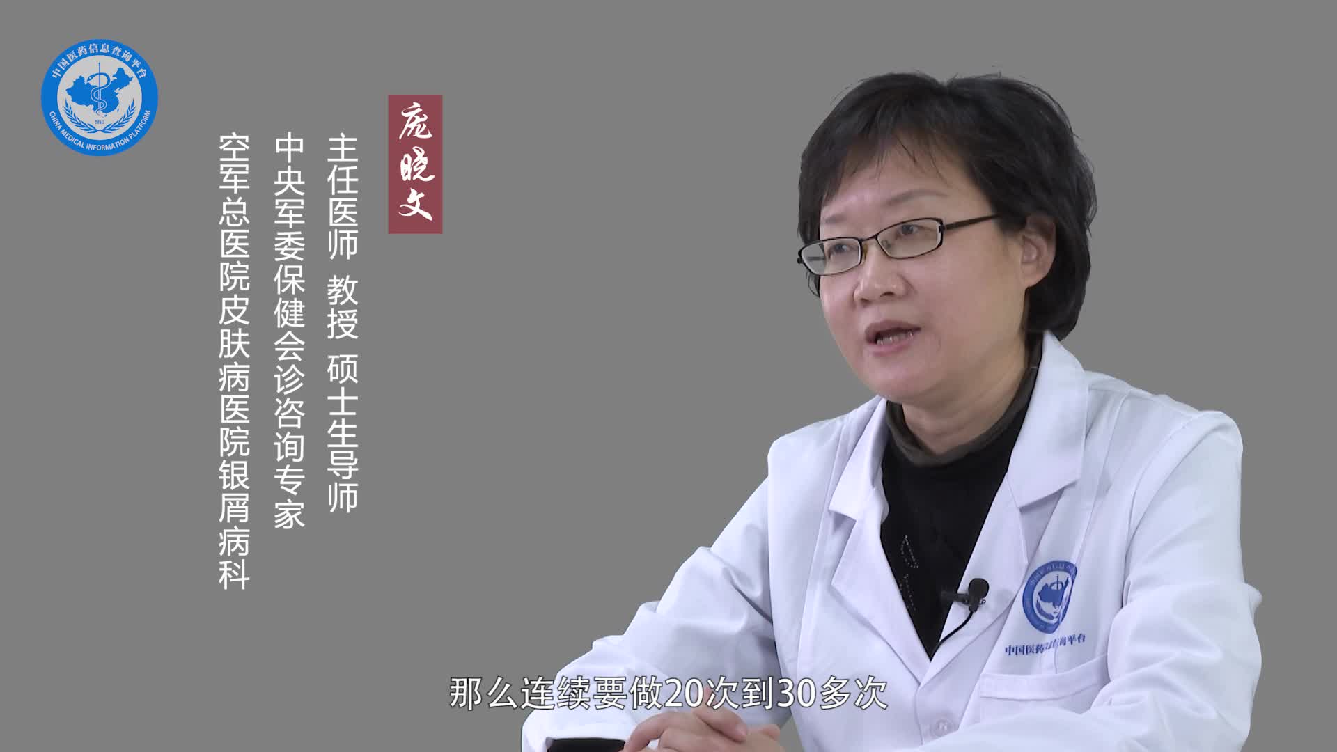 银屑病光疗一般多久做一次？