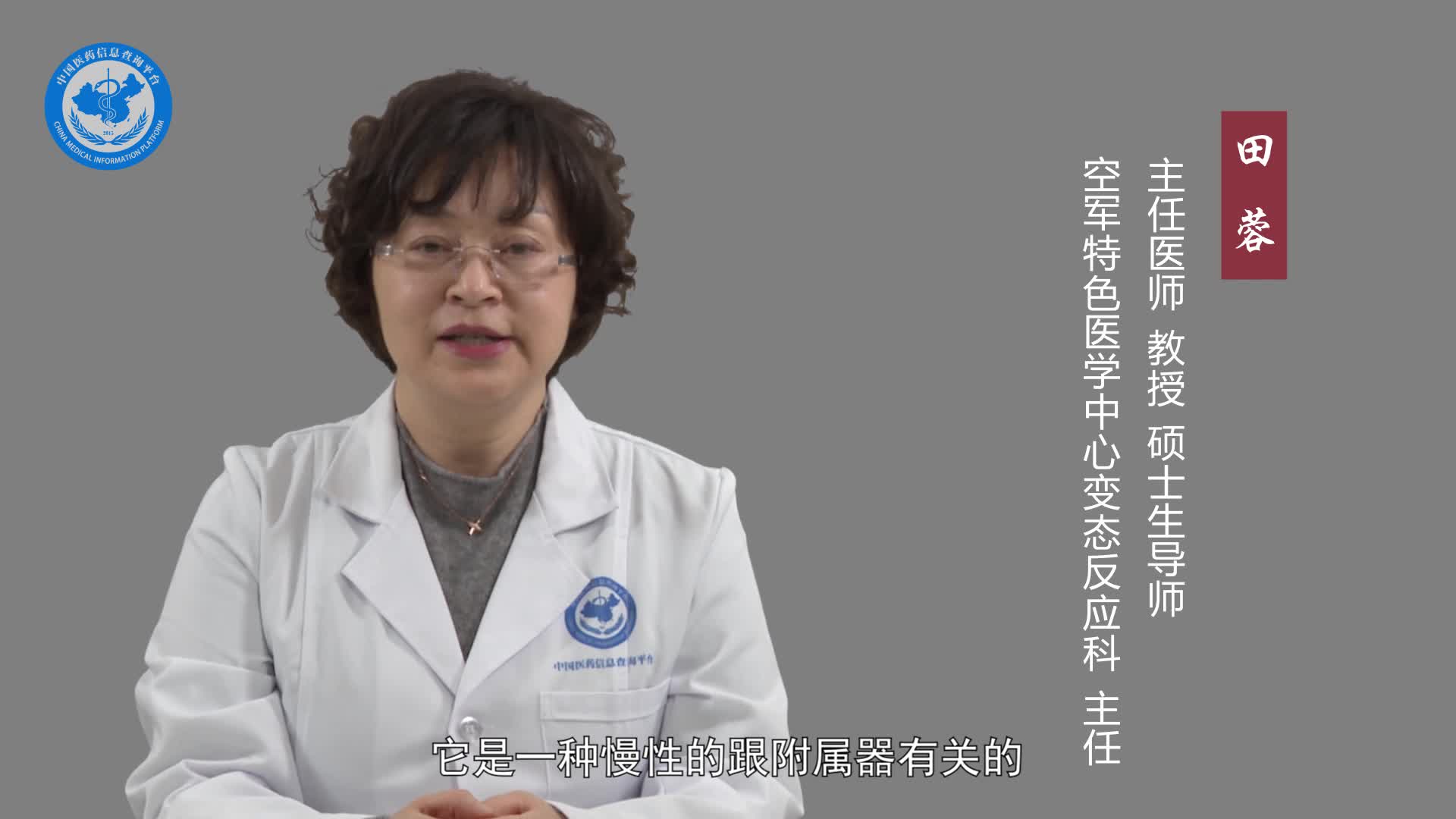 什么是玫瑰痤疮？