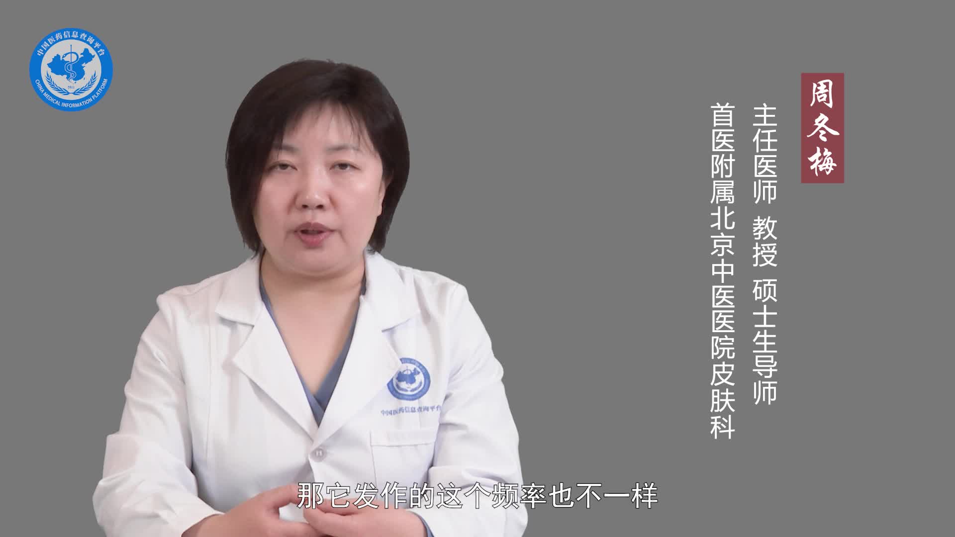 皮肤划痕症吃什么药？