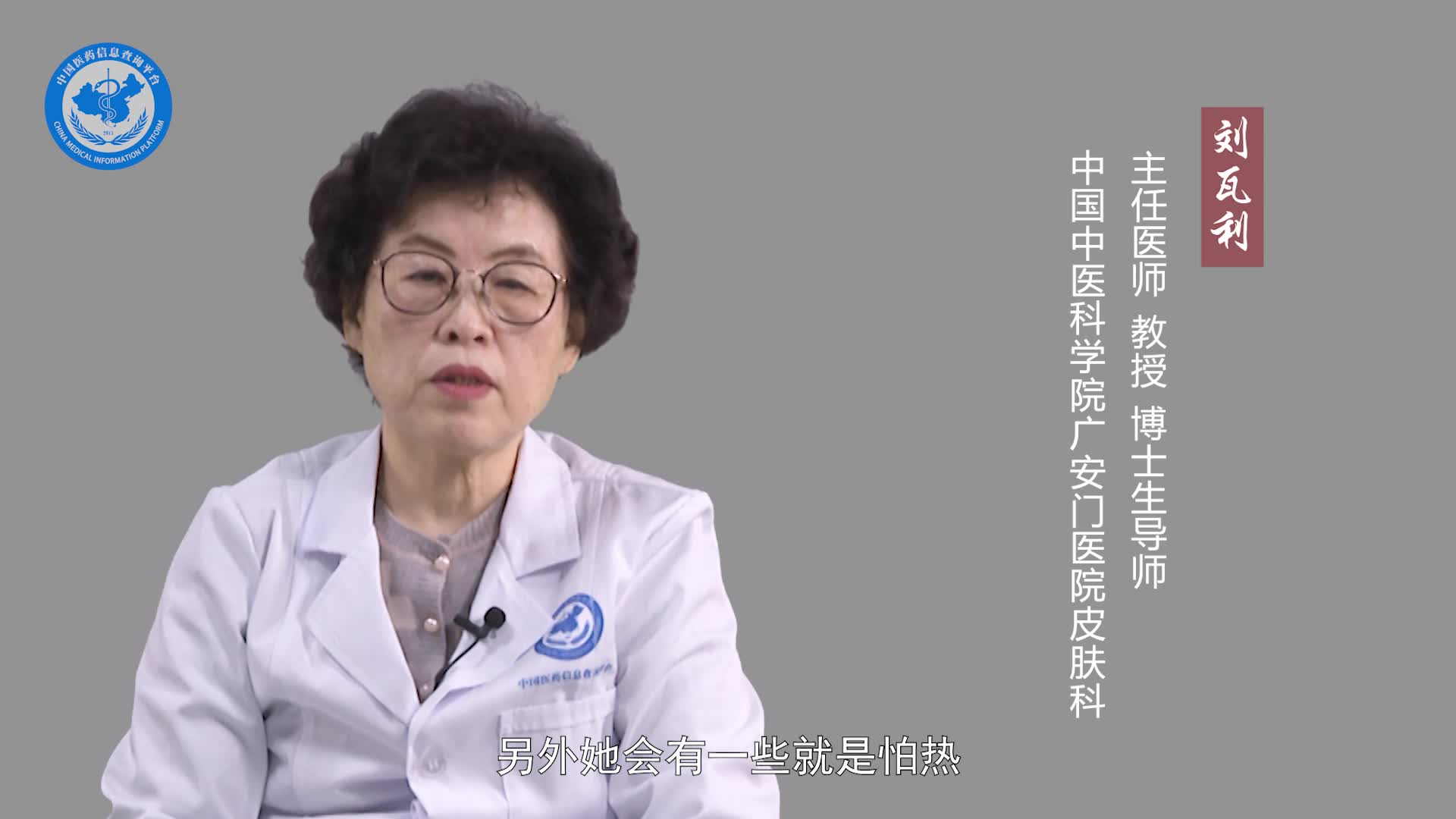 中医怎么治疗结节性红斑？