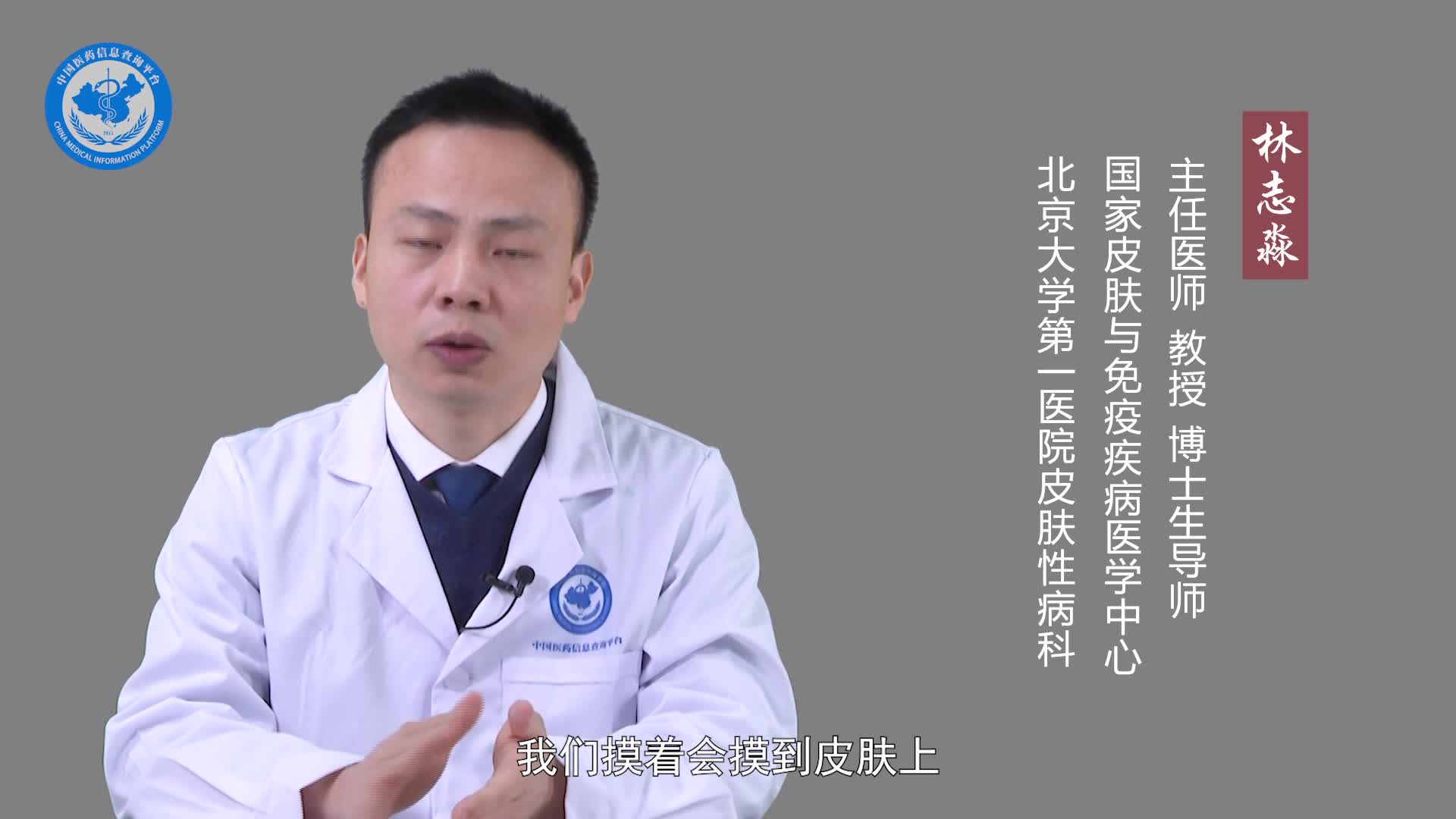 色素失禁症的症状？