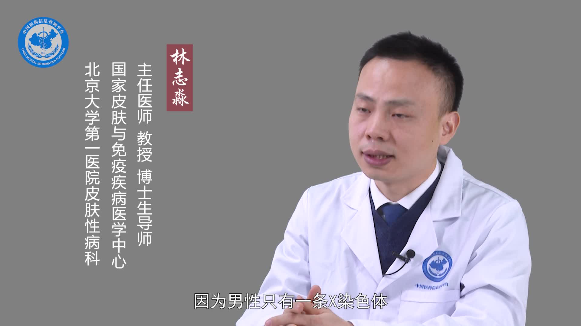 性连锁鱼鳞病是什么原因引起的？