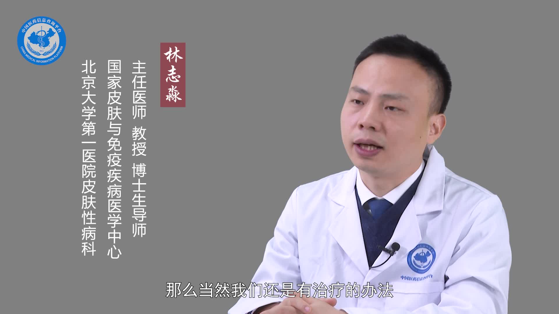 性连锁鱼鳞病能治愈吗？