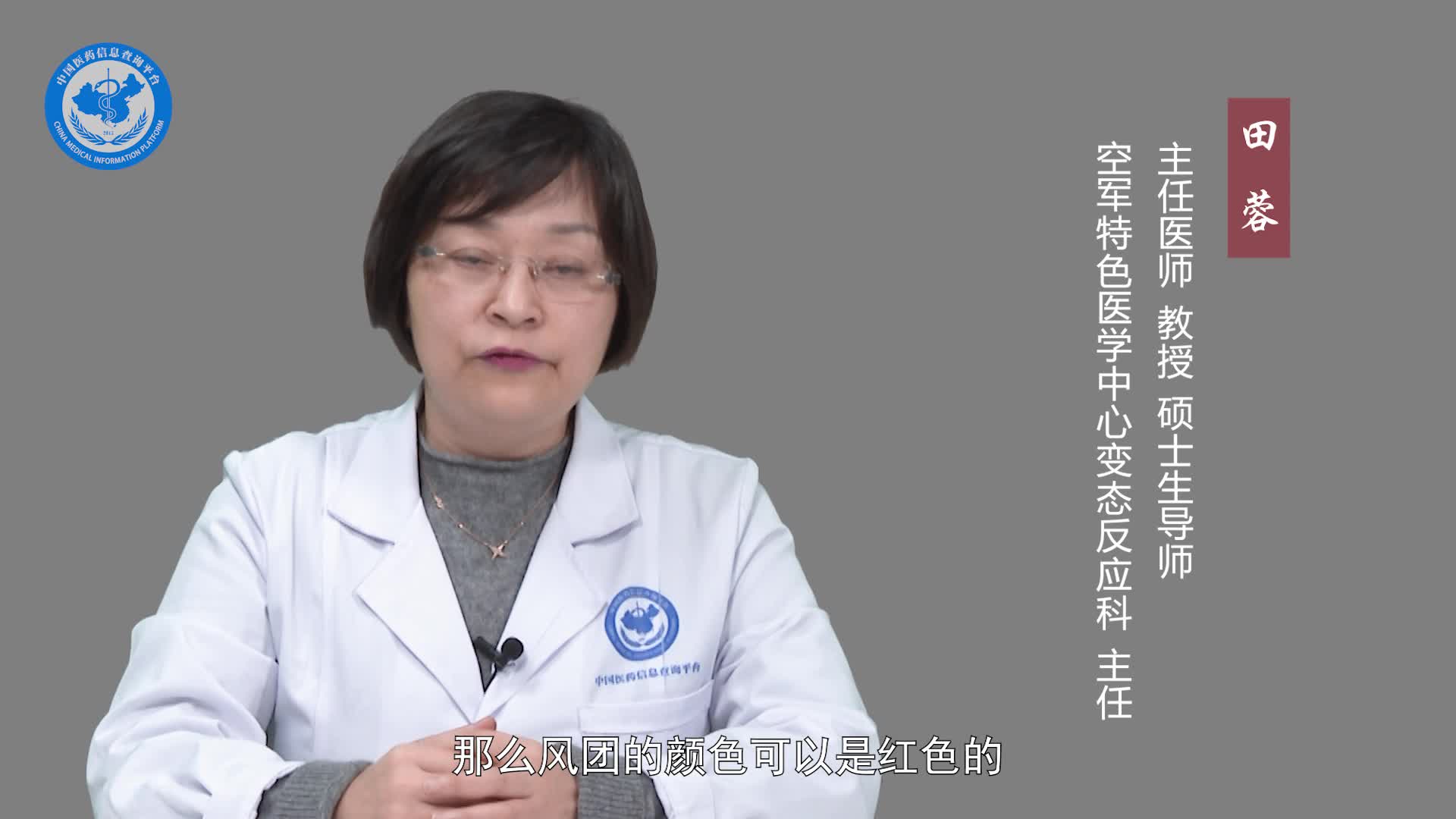 急性荨麻疹的症状？
