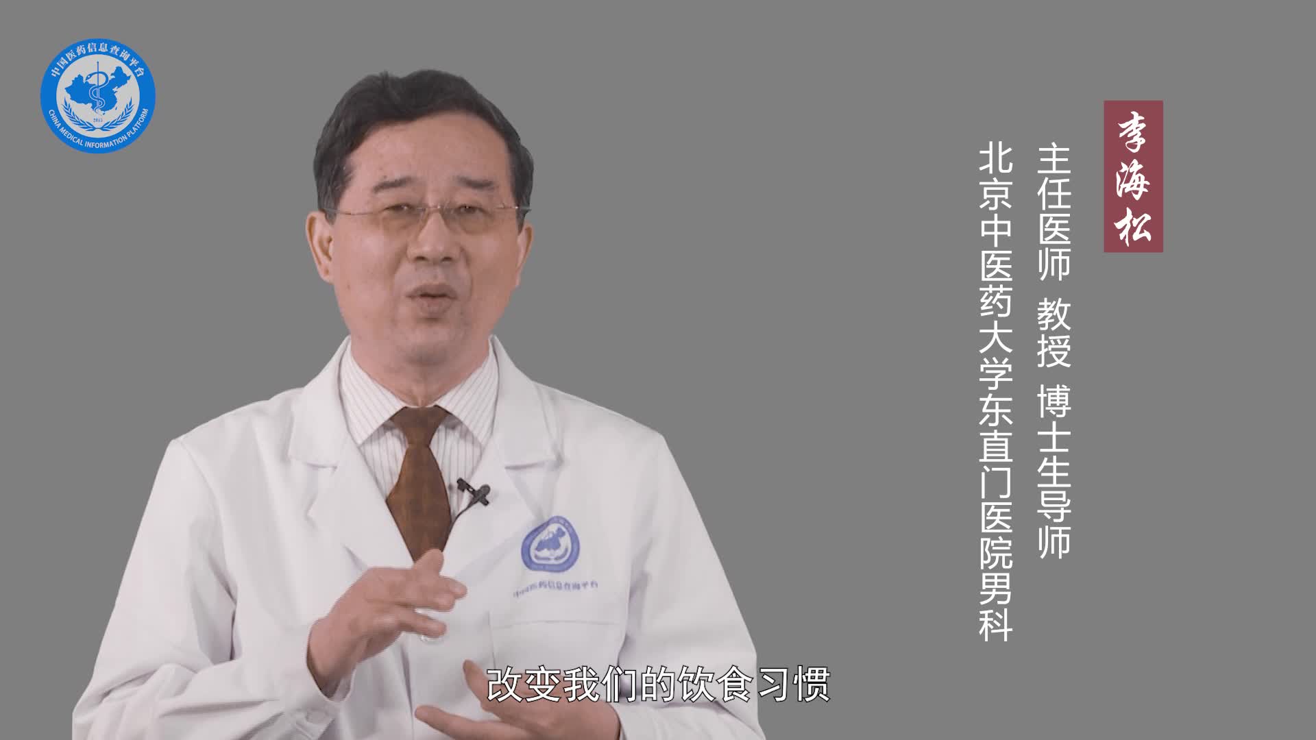 精子畸形率高怎样调理？