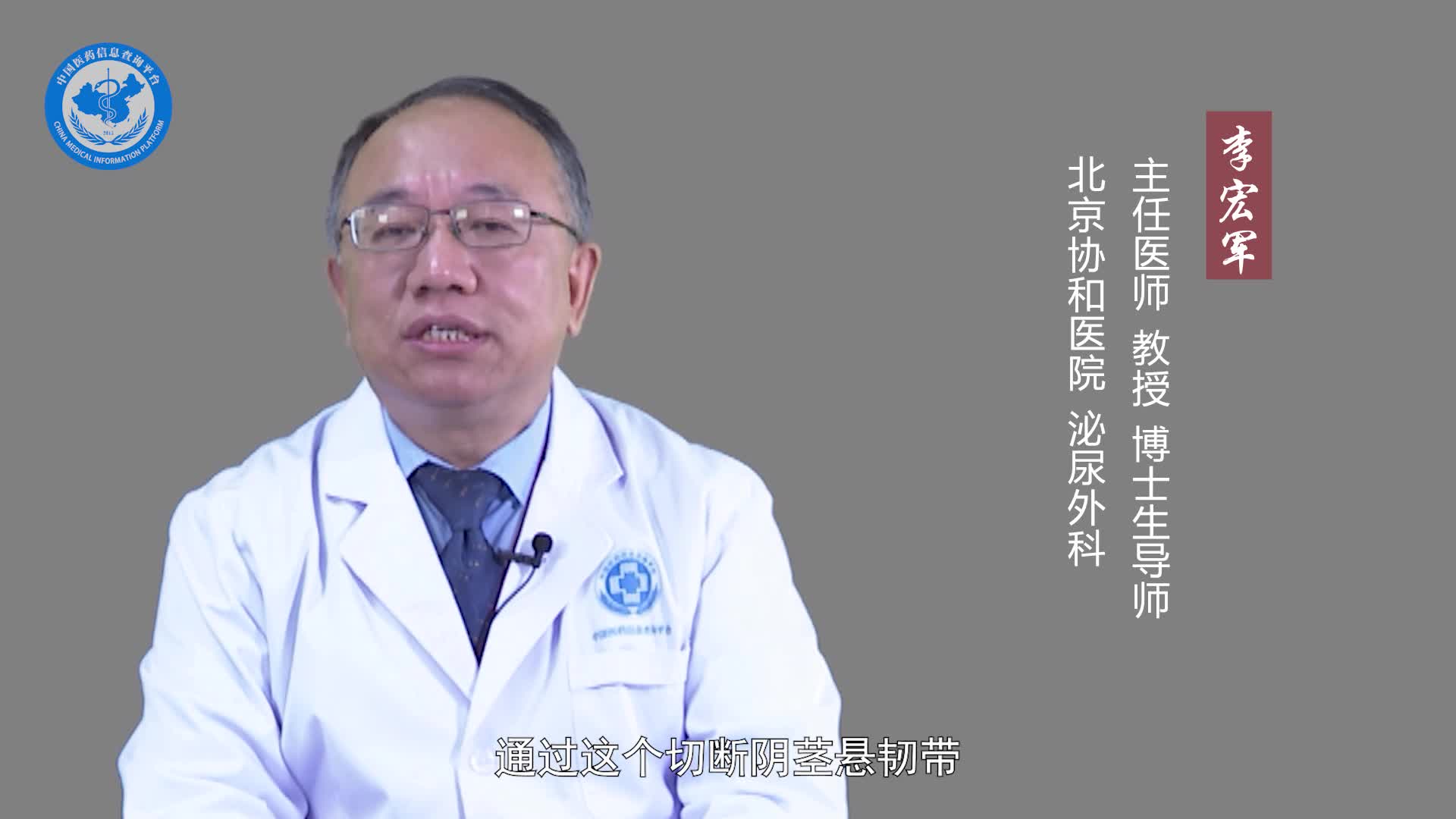 隐匿型阴茎怎么治疗？