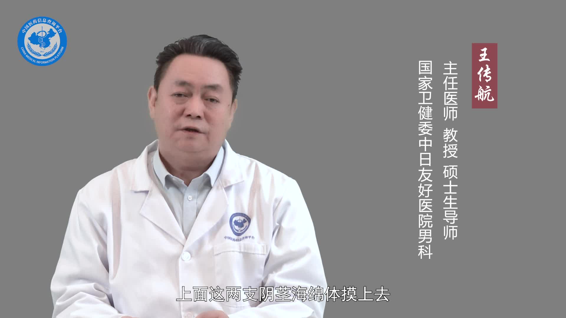 阴茎勃起时有根筋特别硬正常吗？