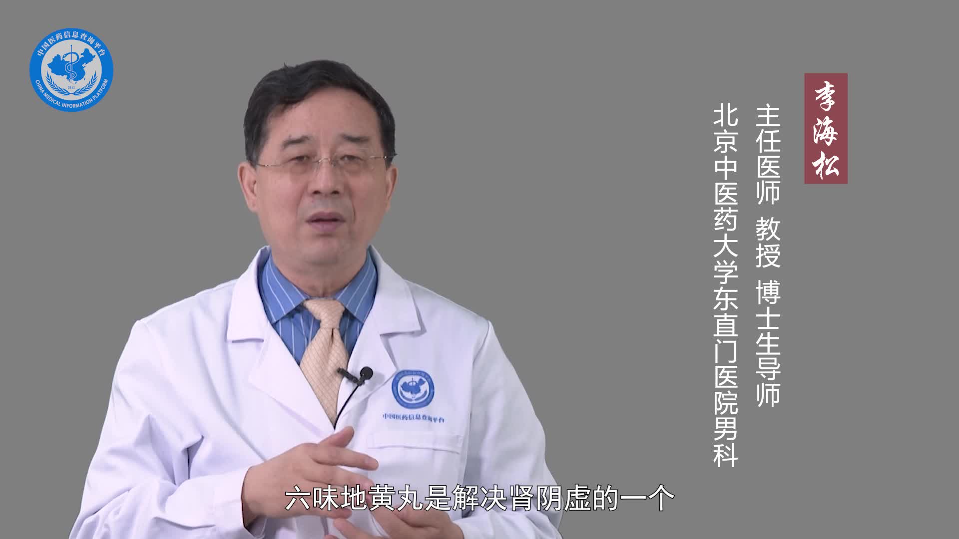 遗精能吃六味地黄丸吗？