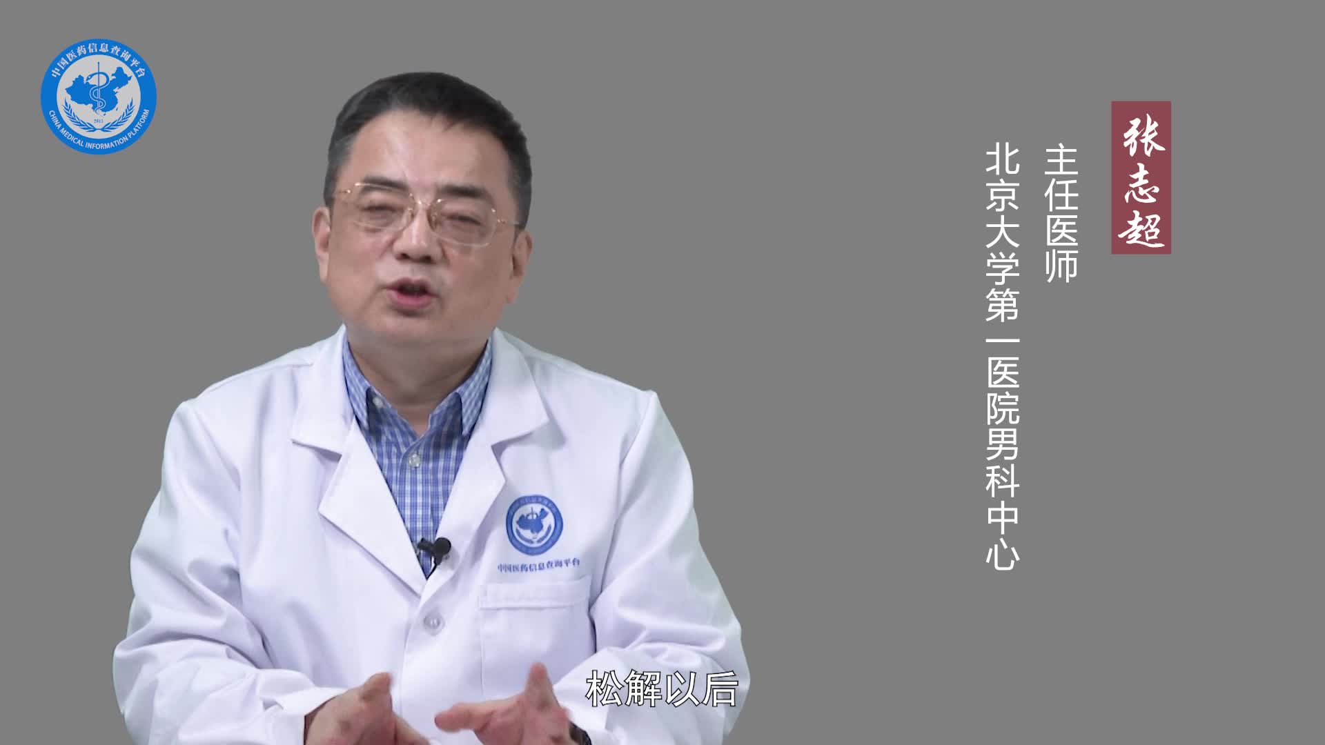 什么是阴茎延长手术？