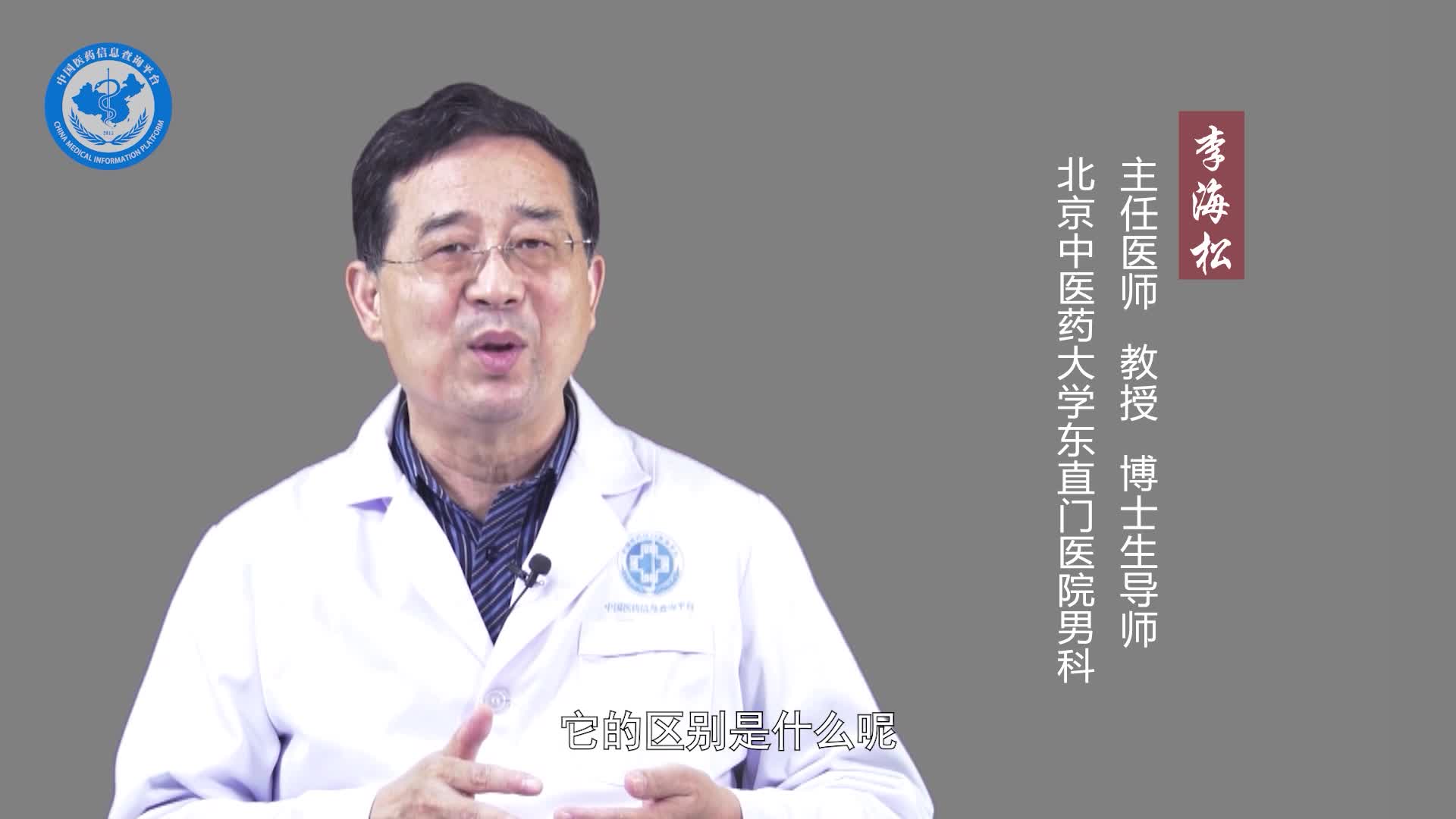 早泄是什么意思？