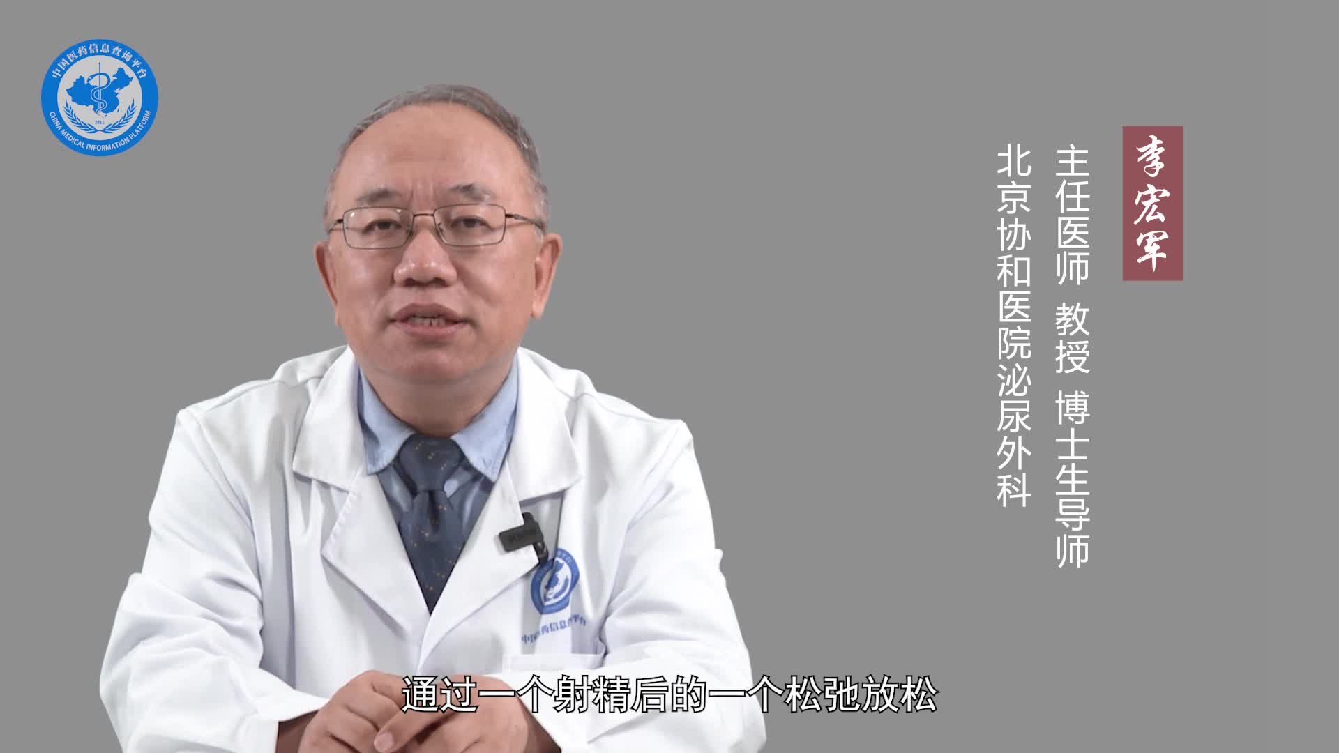 男性的射精和高潮是一回事儿吗？