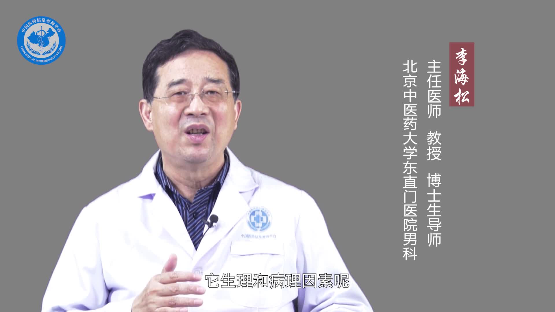 阳痿早泄挂什么科？