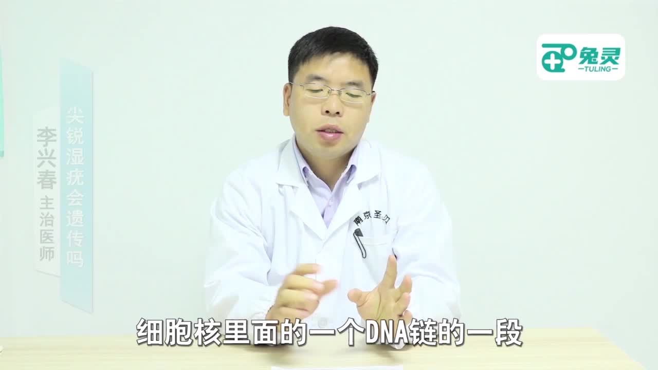 尖锐湿疣会遗传吗