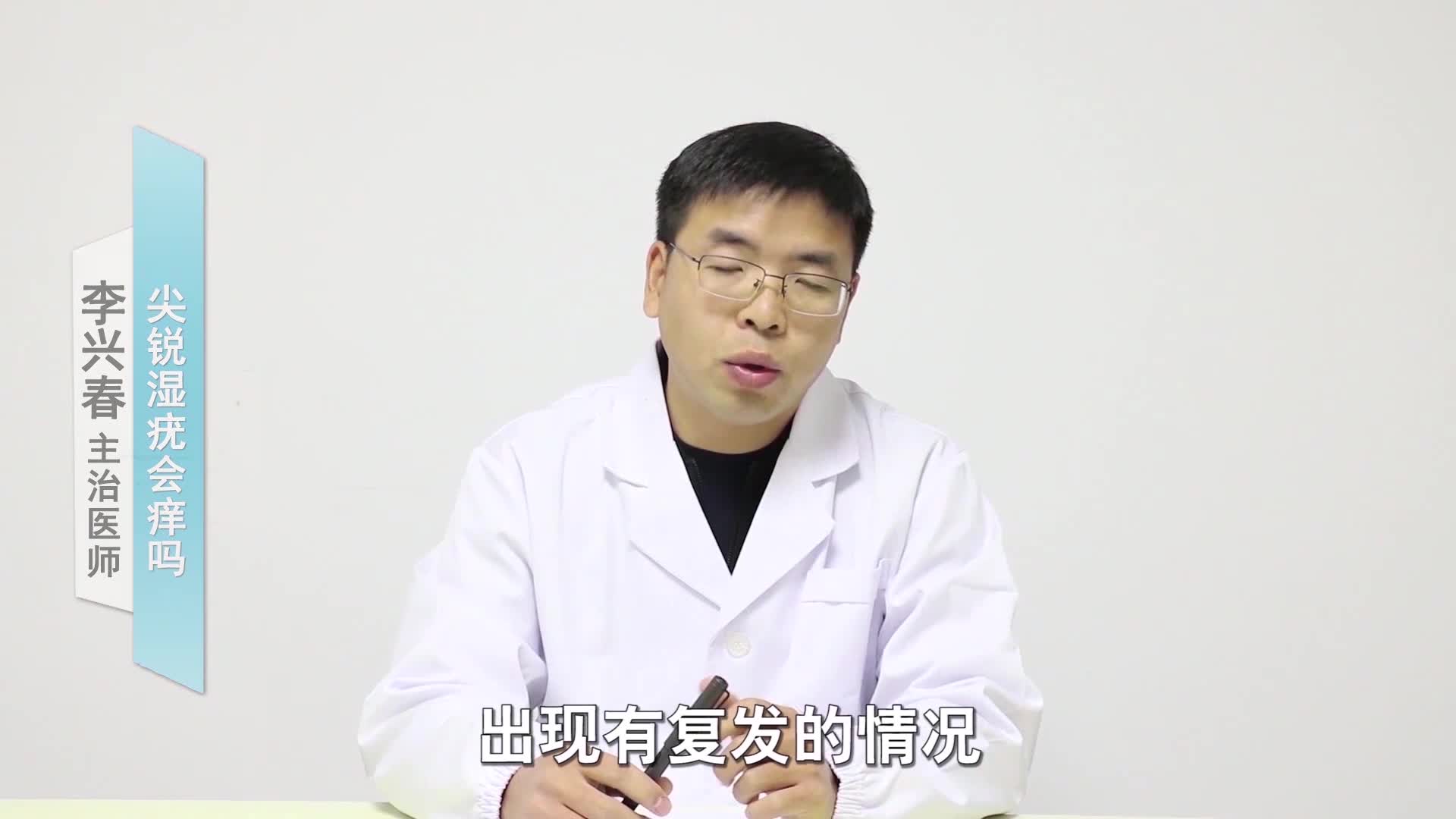 尖锐湿疣会痒吗