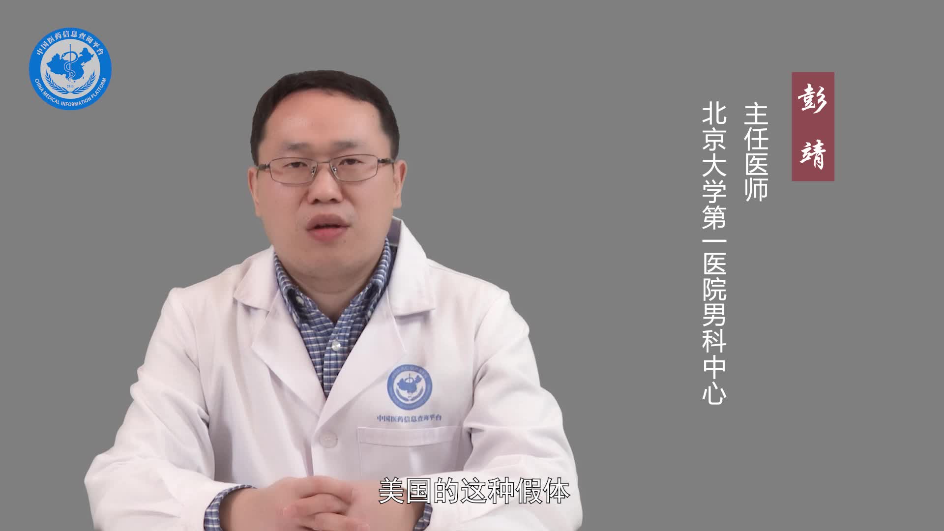 阴茎假体植入安全吗？