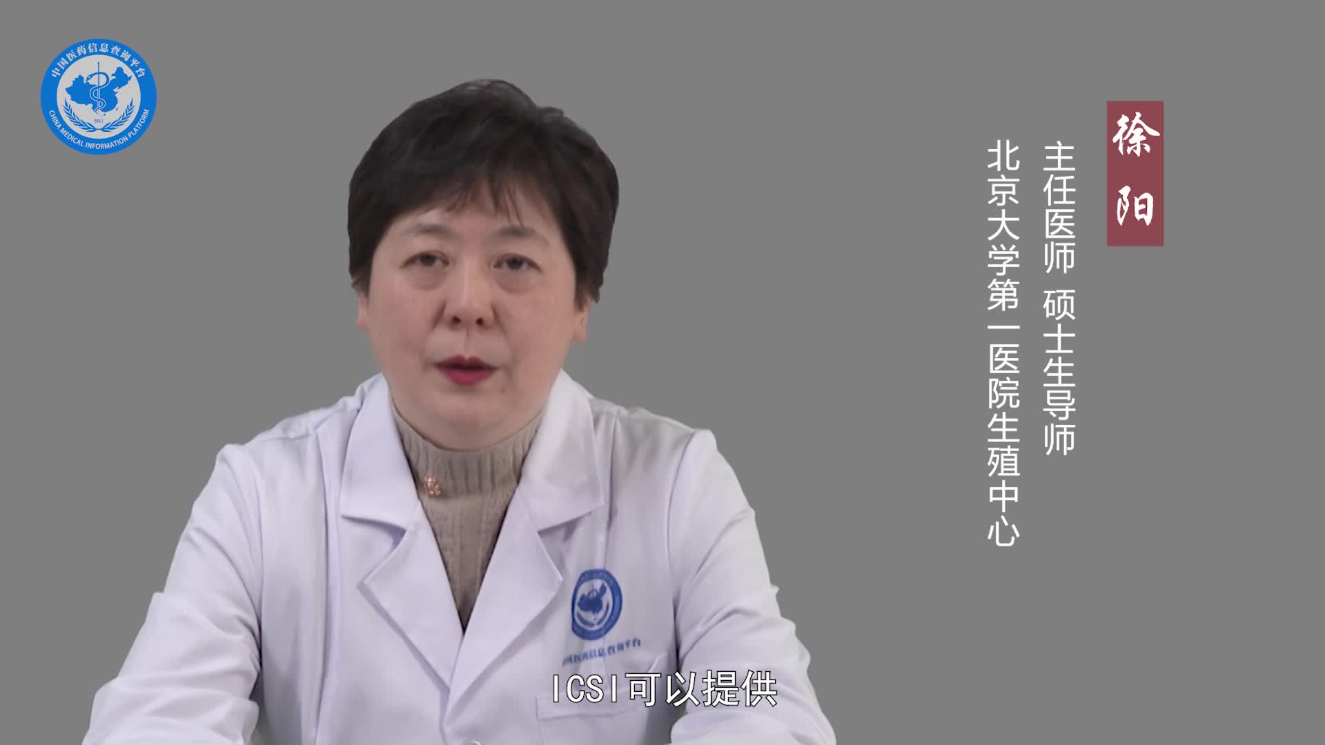 卵细胞浆内单精子注射成功率高吗？