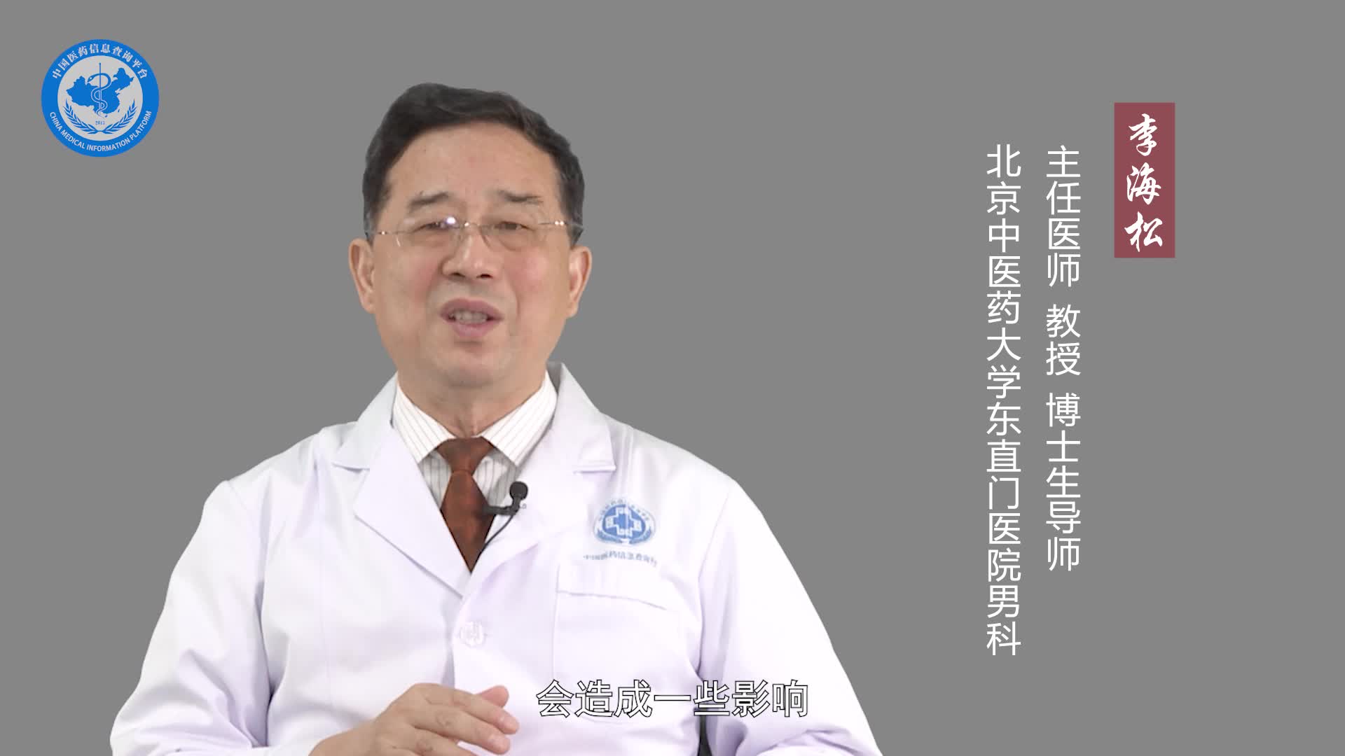 喝酒会影响精子成活率吗？