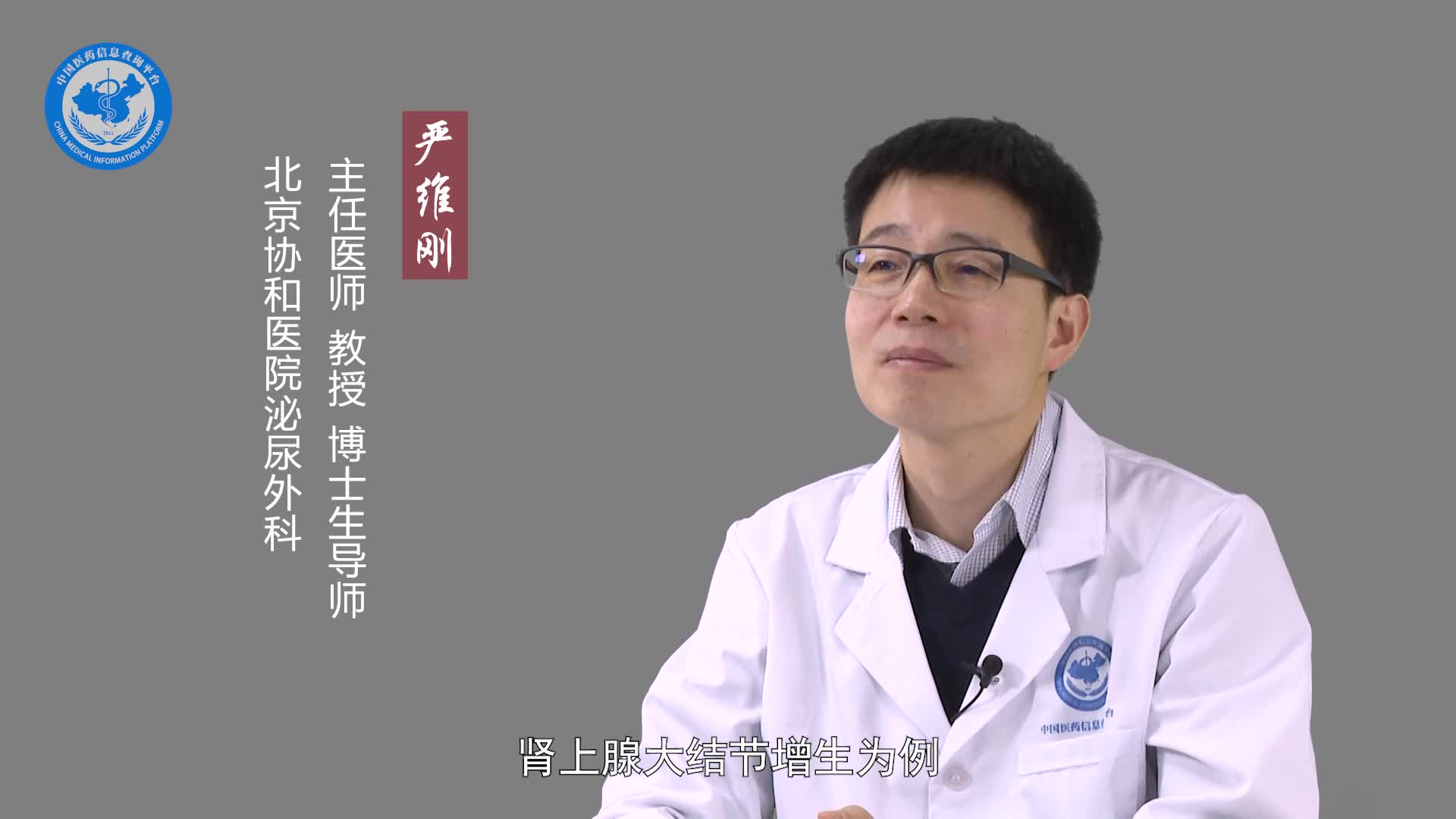 肾上腺皮质增生怎么治疗？