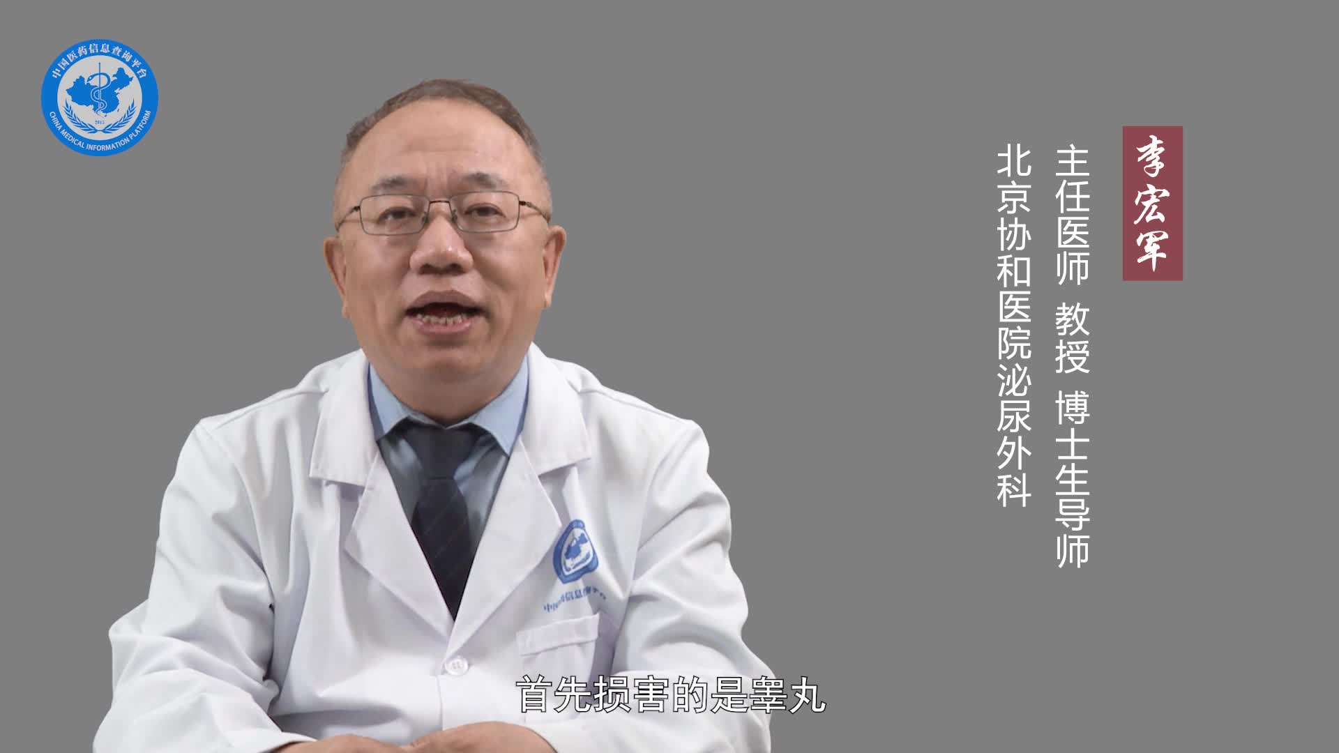 坐浴会导致男性不育吗？