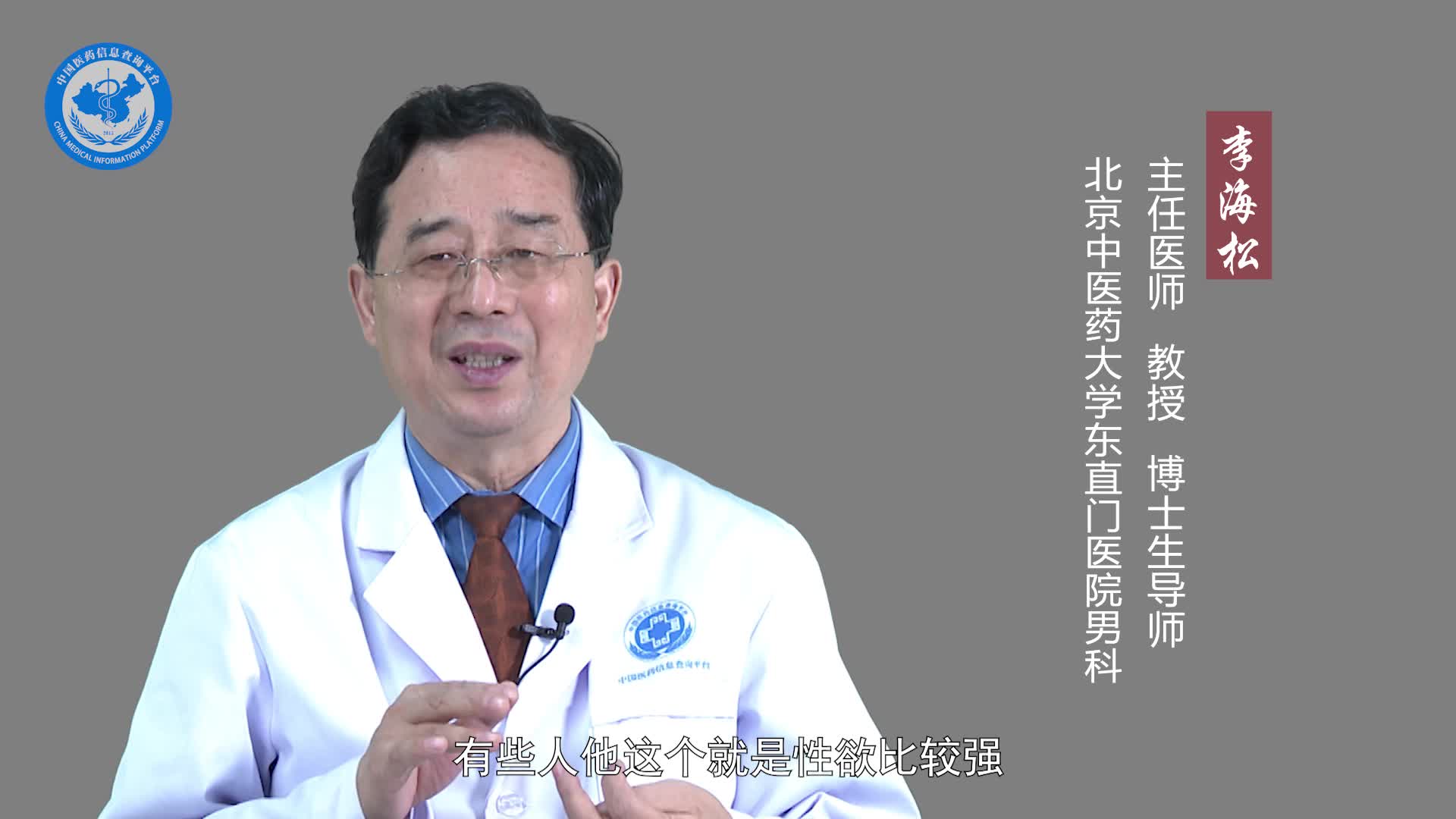 男性睾酮高的表现？