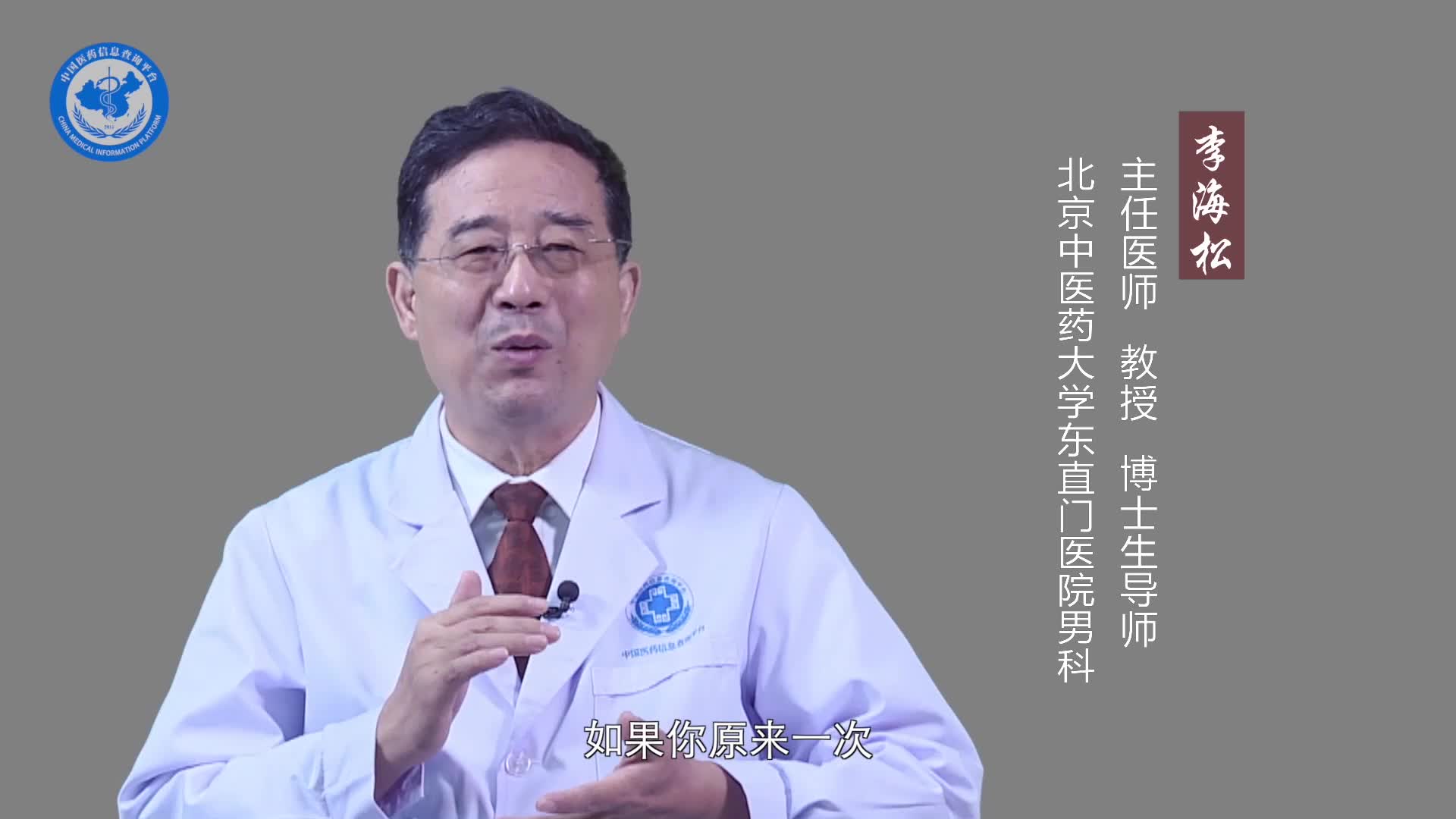 男人性生活时间越来越短是怎么回事？