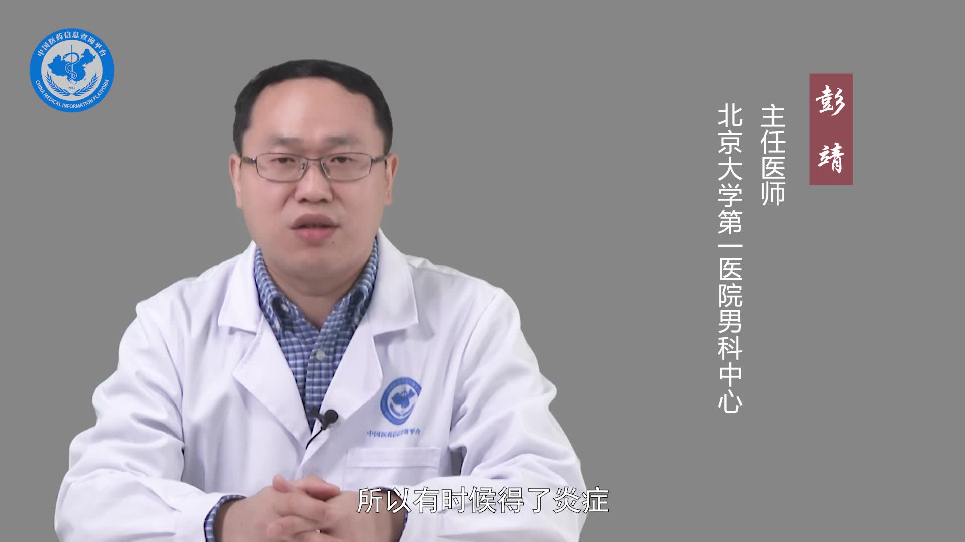 包皮炎严重吗？