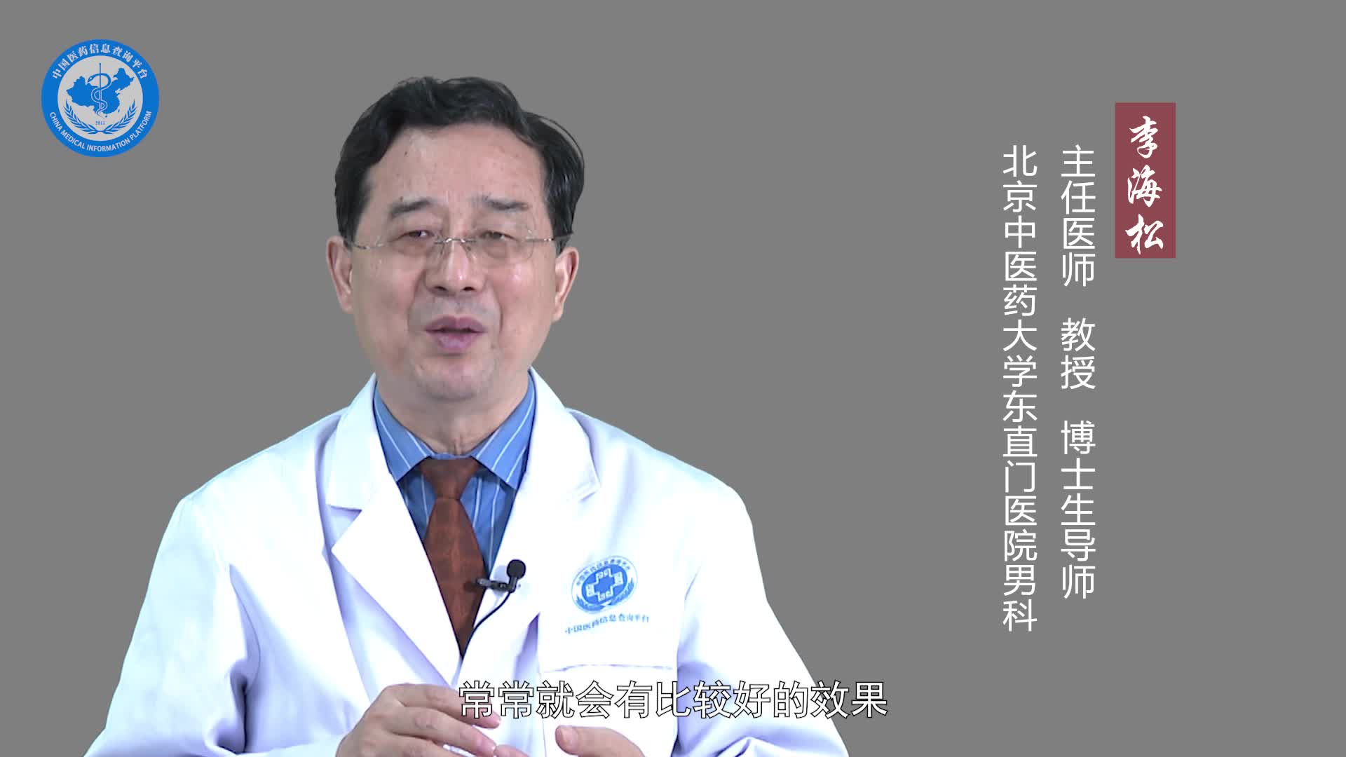 梦遗要如何治疗？