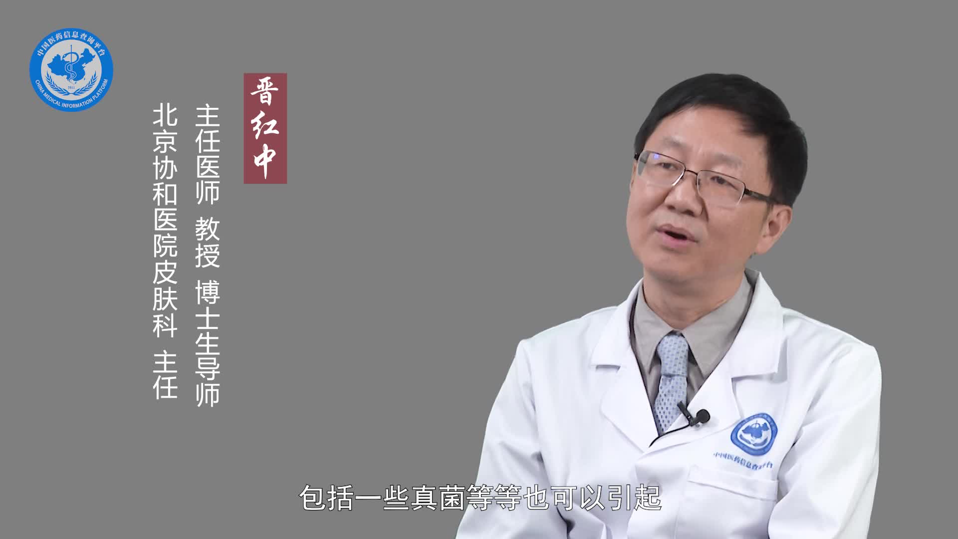 皮肤小血管炎是怎么引起的？