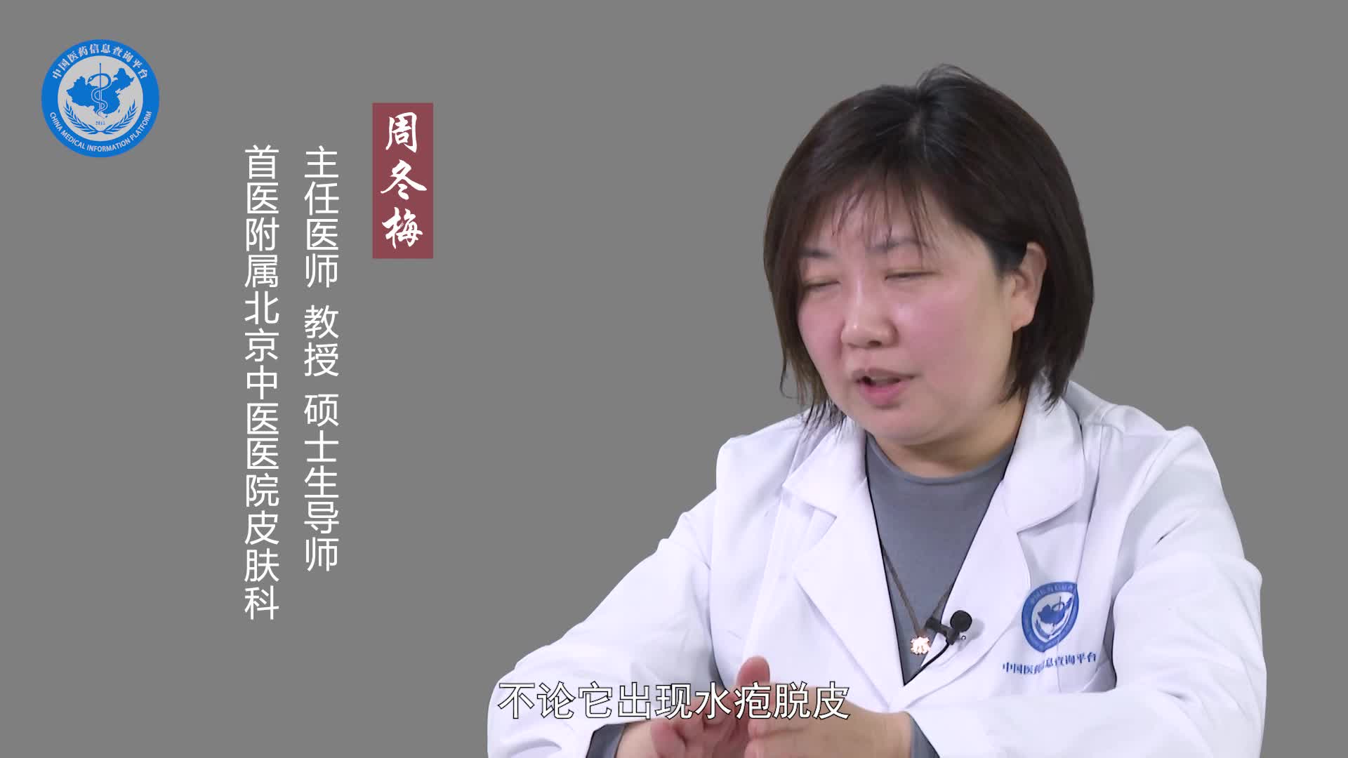夏天脚脱皮的治疗方法？