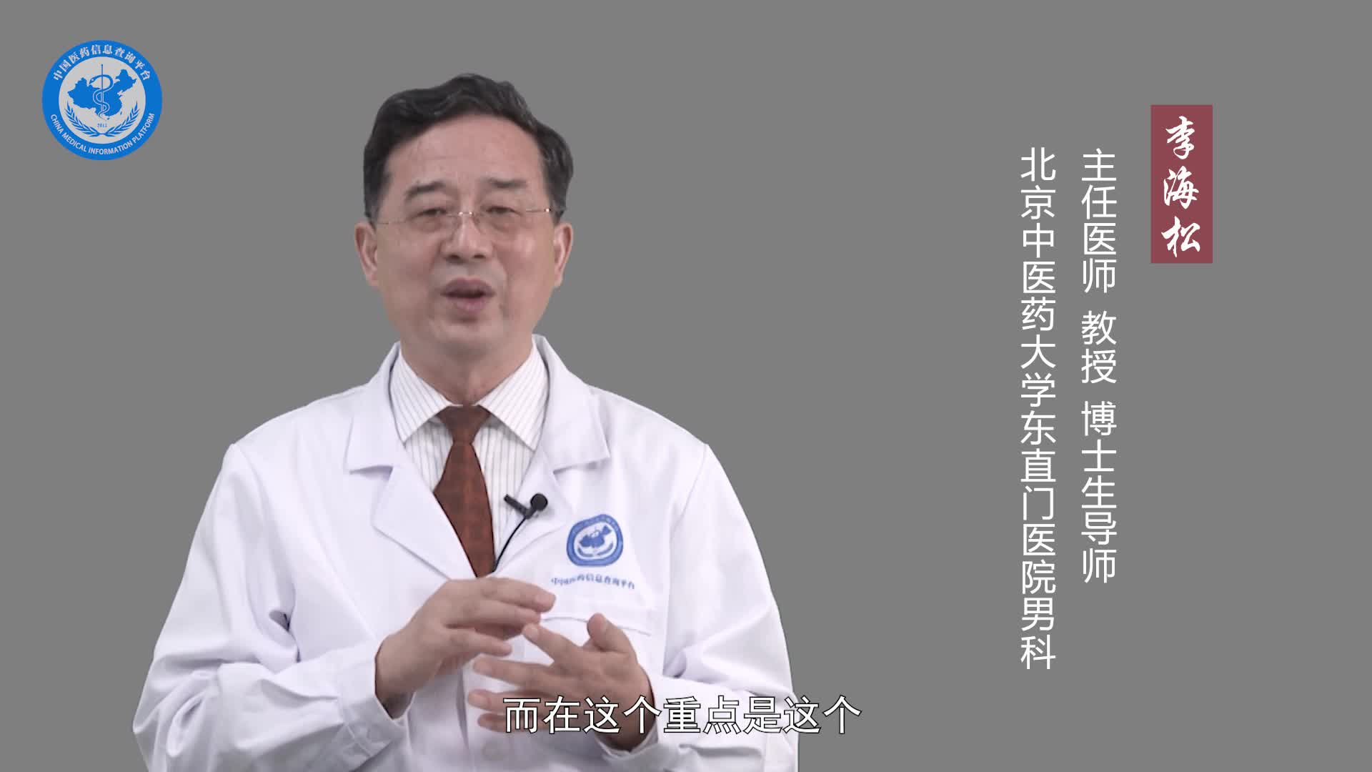 中医认为精子活力低是什么原因引起的？