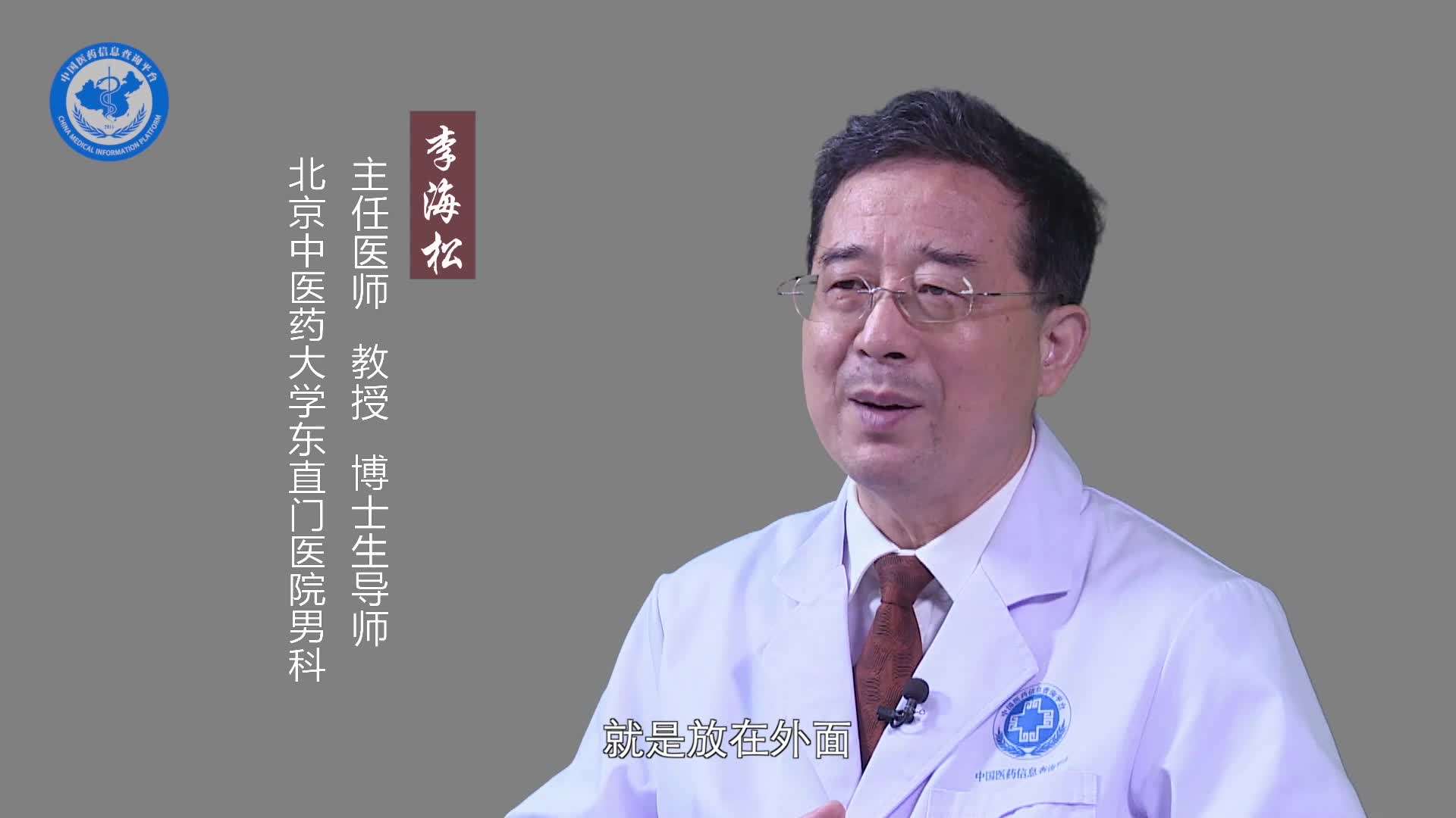 男人蛋蛋为什么总是潮湿的？